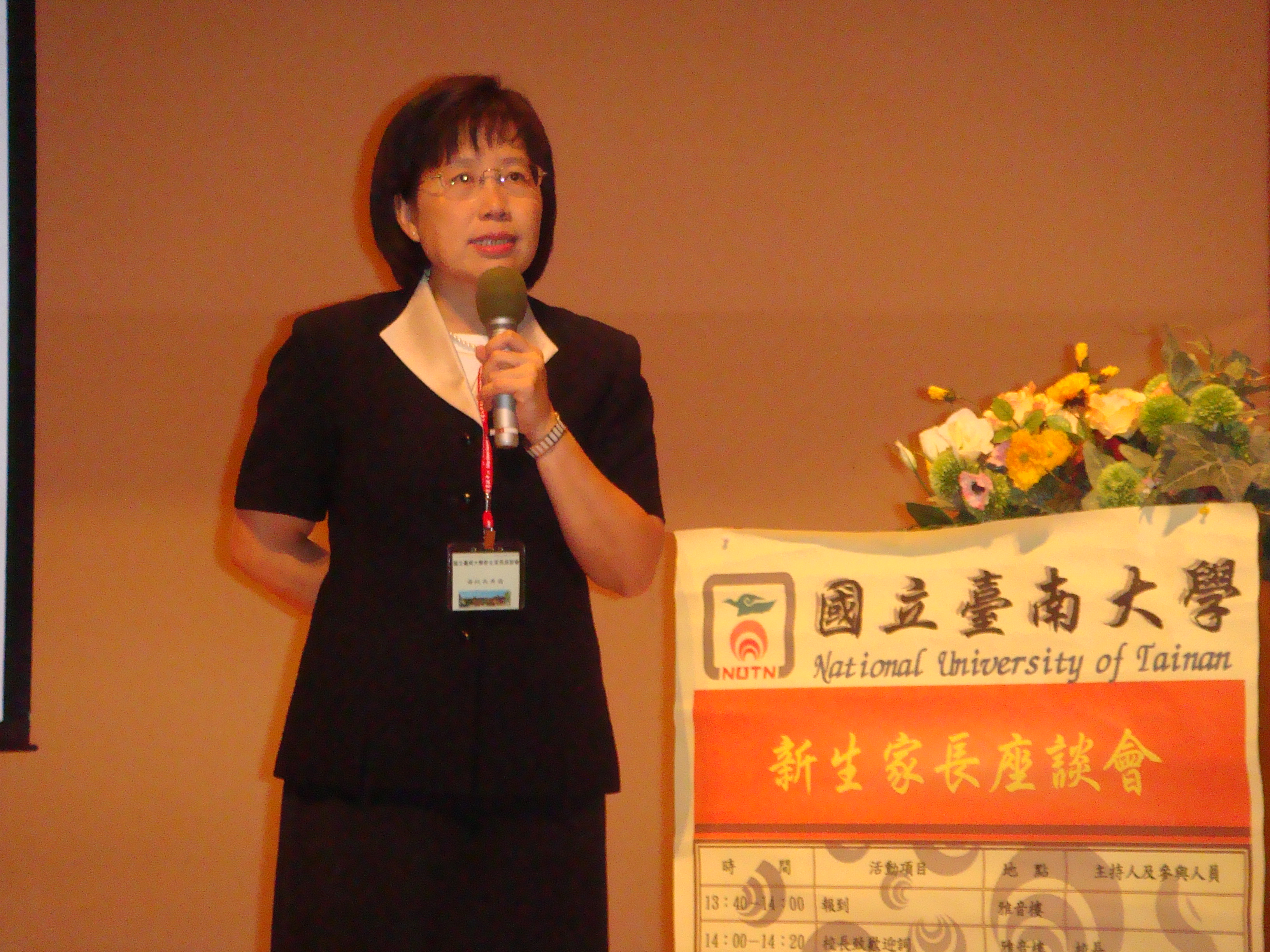 98新生家長座談會(2009.9.7)