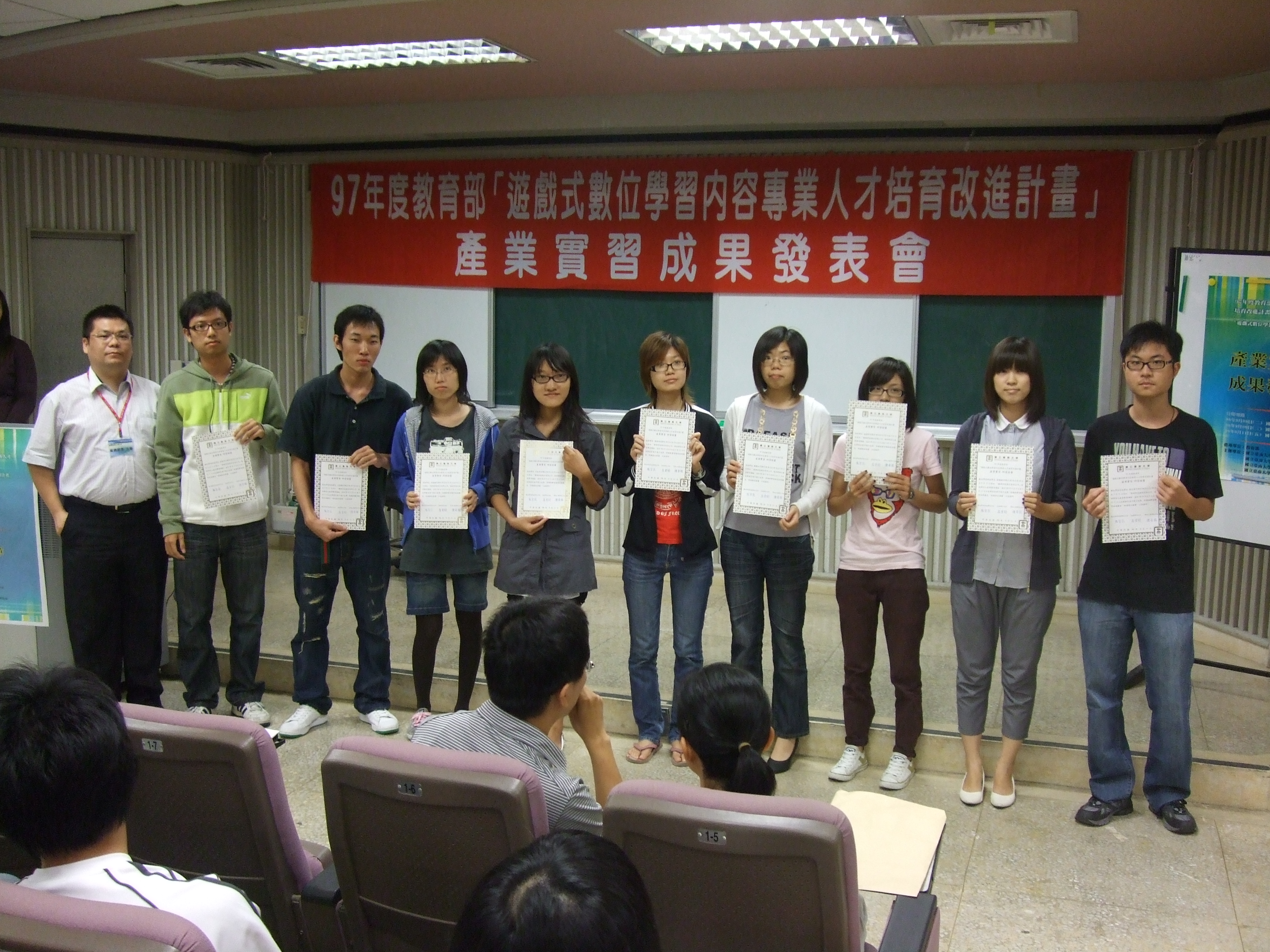 「教育部補助重要特色領域人才」產業實習成果發表會閉幕囉!(2009.9.14)