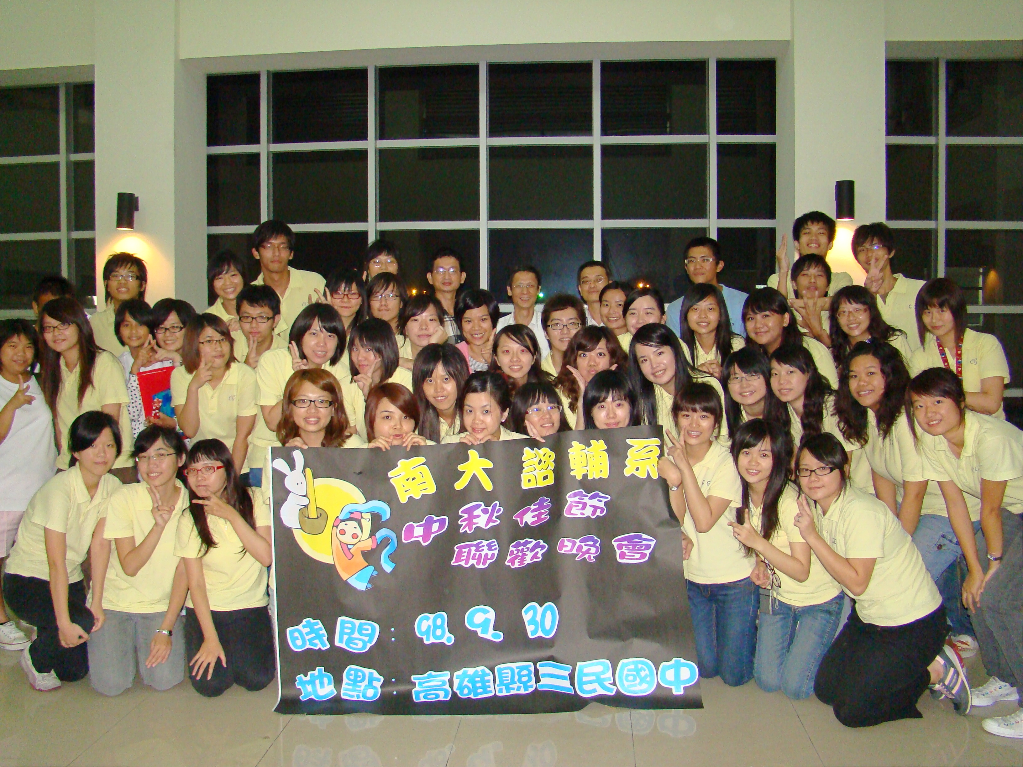 諮因大家有愛心(2009.10.6)