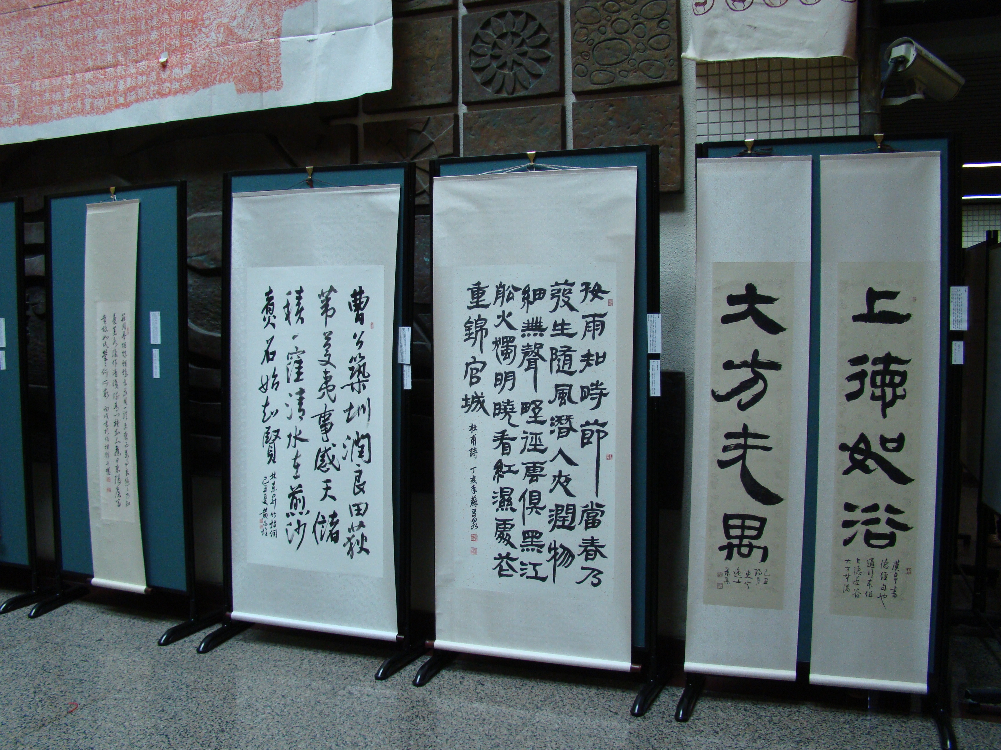 書心鐵筆-南大一一一週年校慶書篆展開幕茶會(2009.12.27)