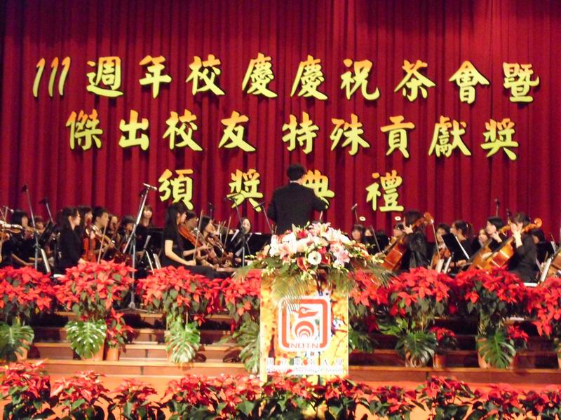111週年校慶慶祝茶會暨傑出校友特殊貢獻獎頒獎典禮(2009.12.28)