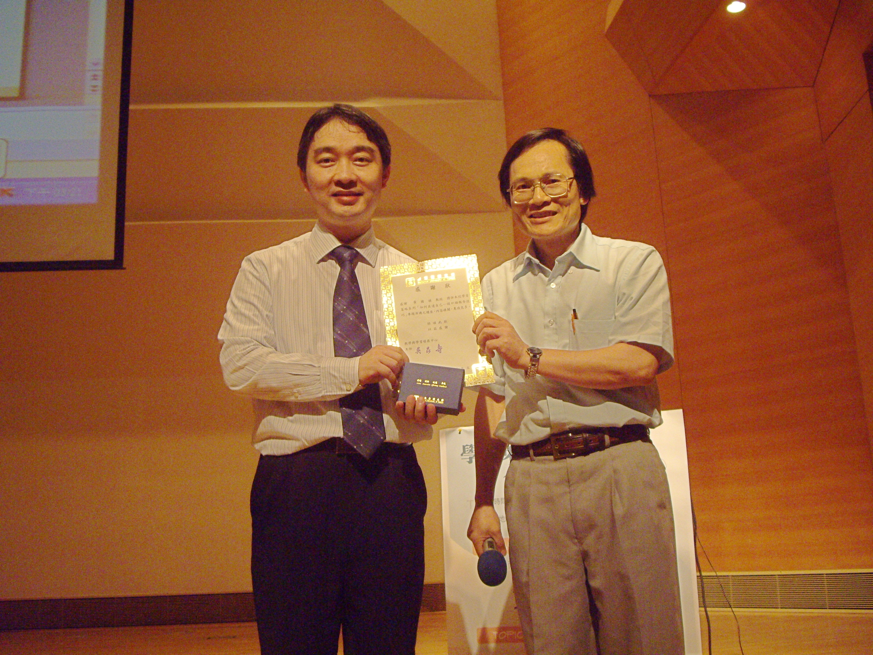 如何表達自己—談口頭報告技巧(2010.5.6)