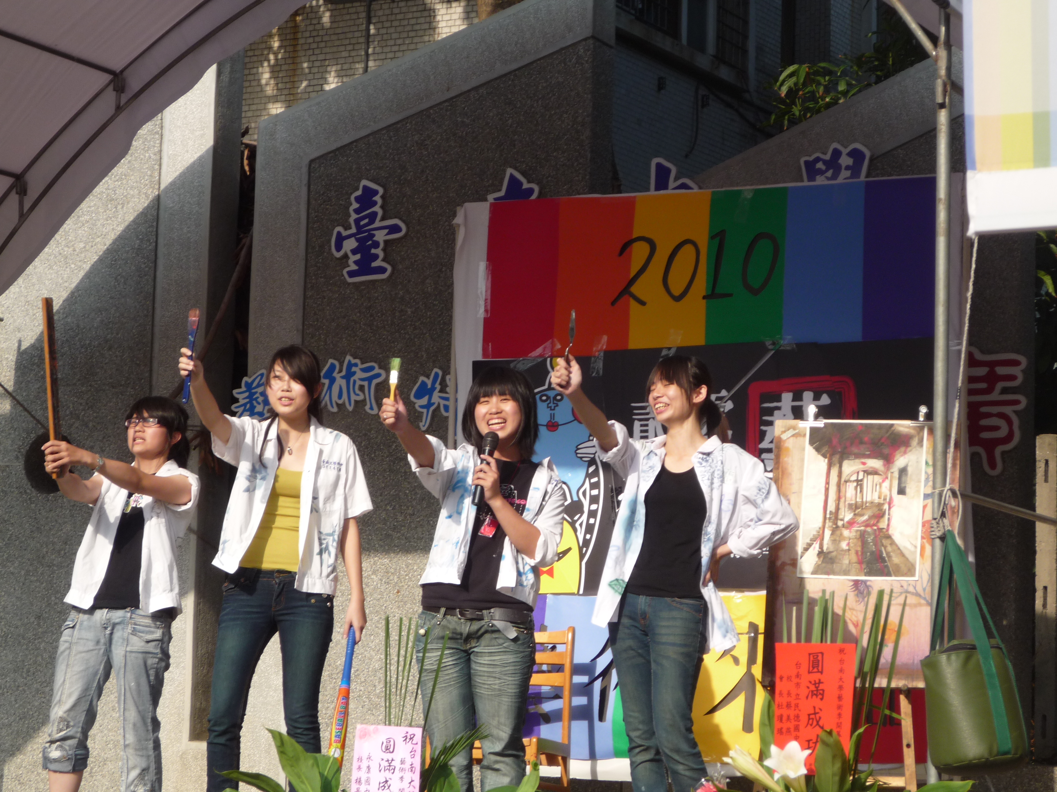 2010貳零.藝臨-藝術來臨(2010.5.10)