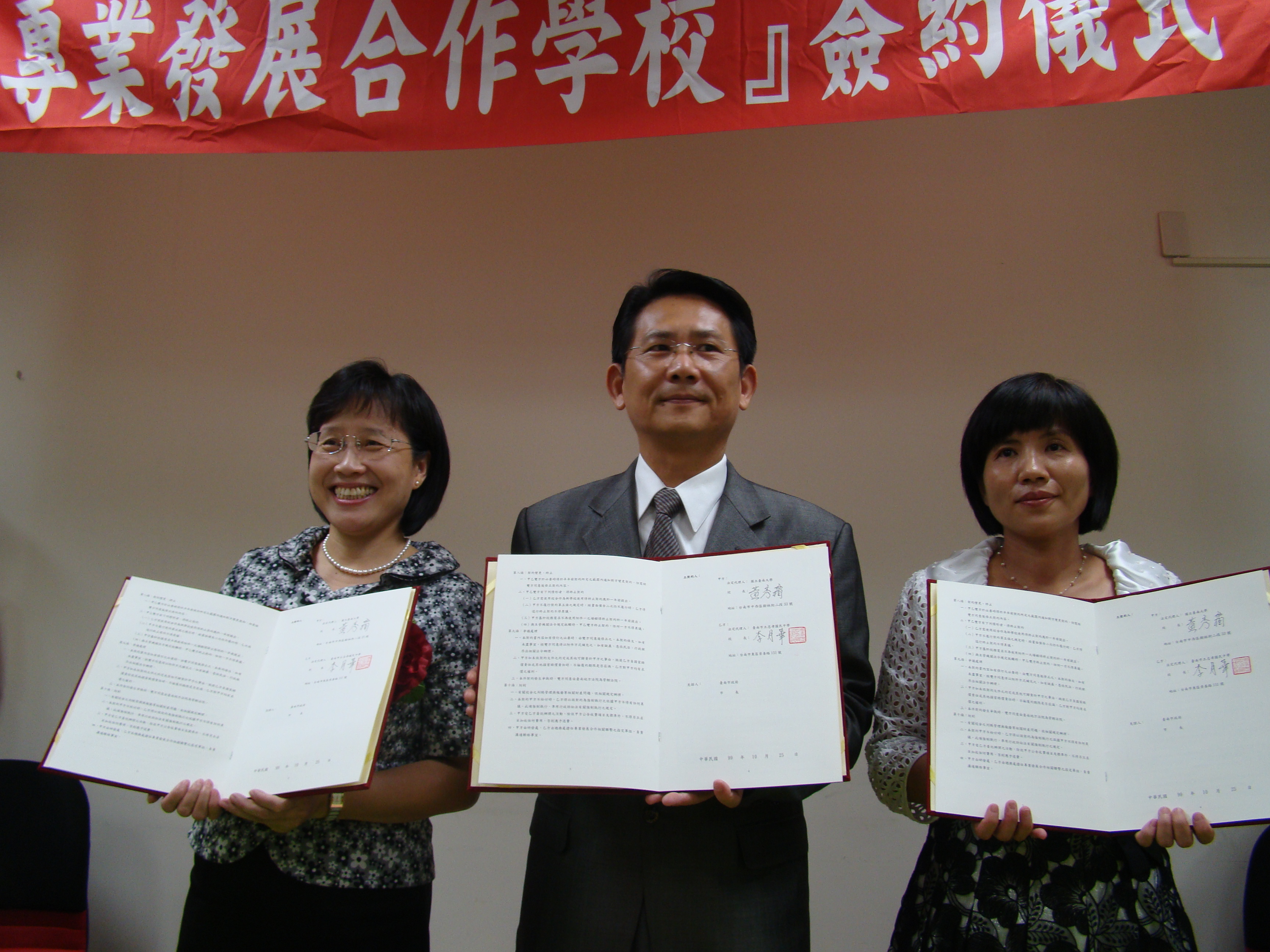 本校與臺南市立忠孝國中   再續專業合作情誼(2010.10.27)