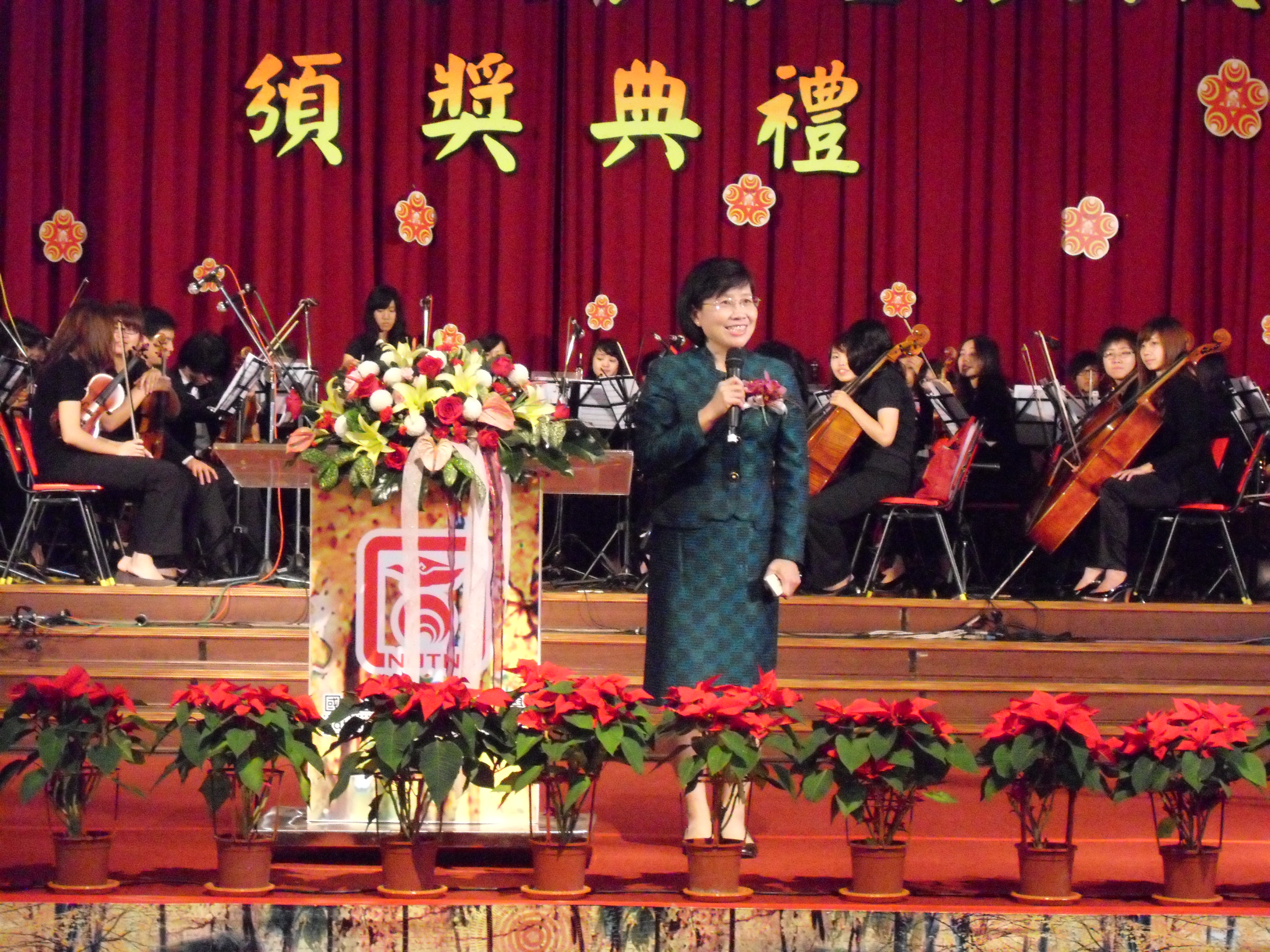 百年風華－台南大學「112週年校慶慶祝茶會」(2010.12.26)