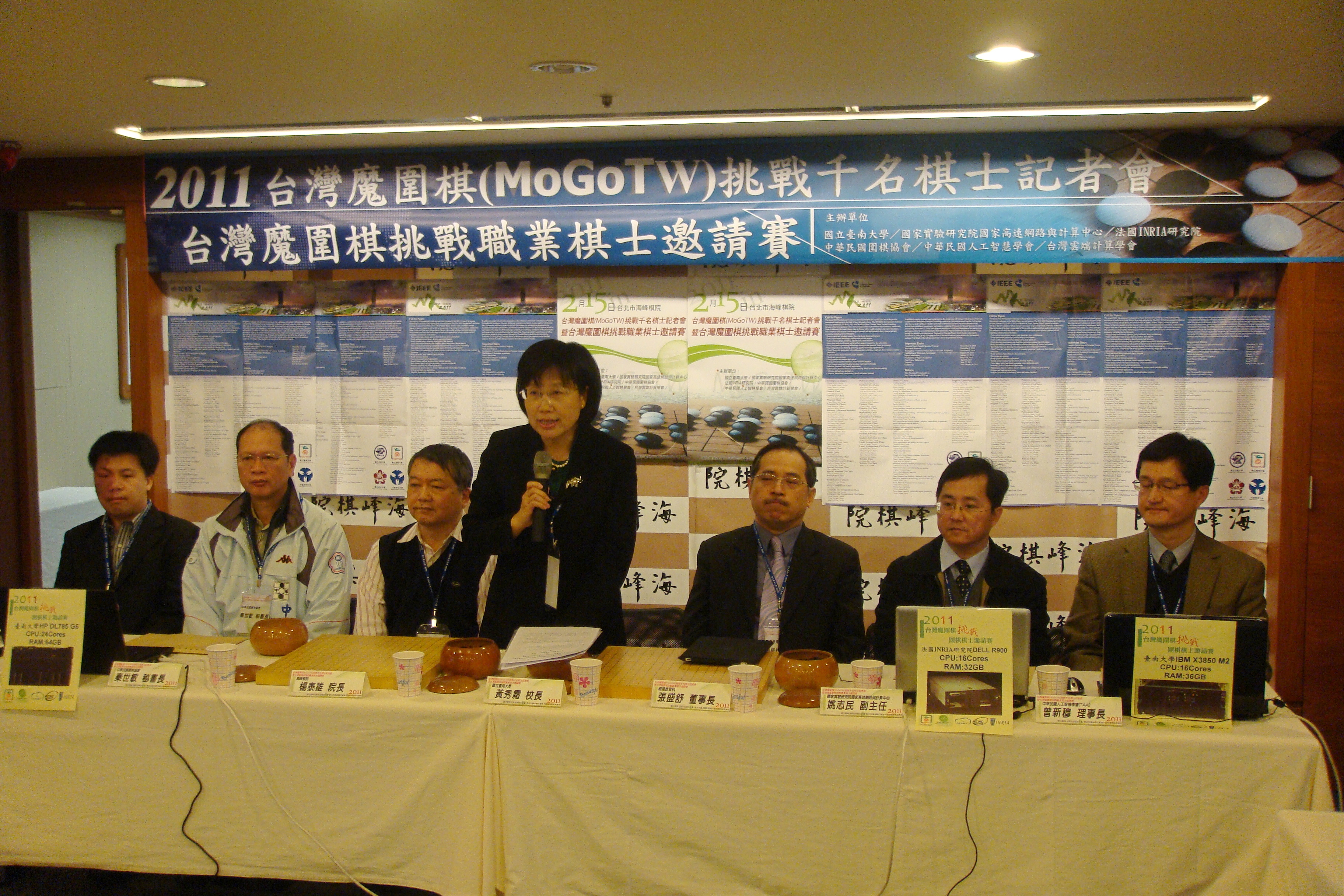 本校於海峰棋院舉行台灣魔圍棋挑戰千名棋士記者會(2011.2.17)