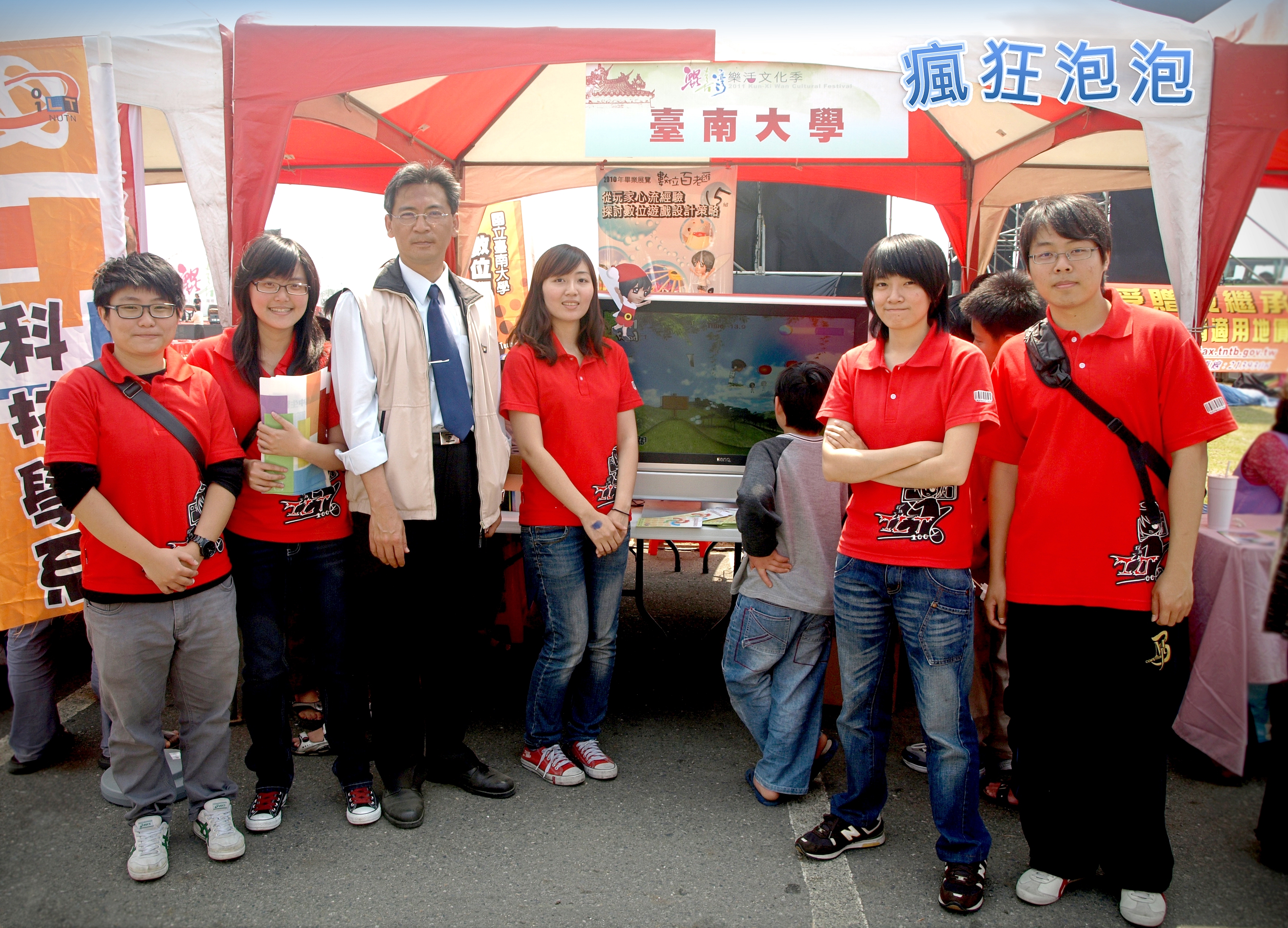 南大數位系走出校園，進入社區－鯤喜灣樂活文化季(2011.3.22)