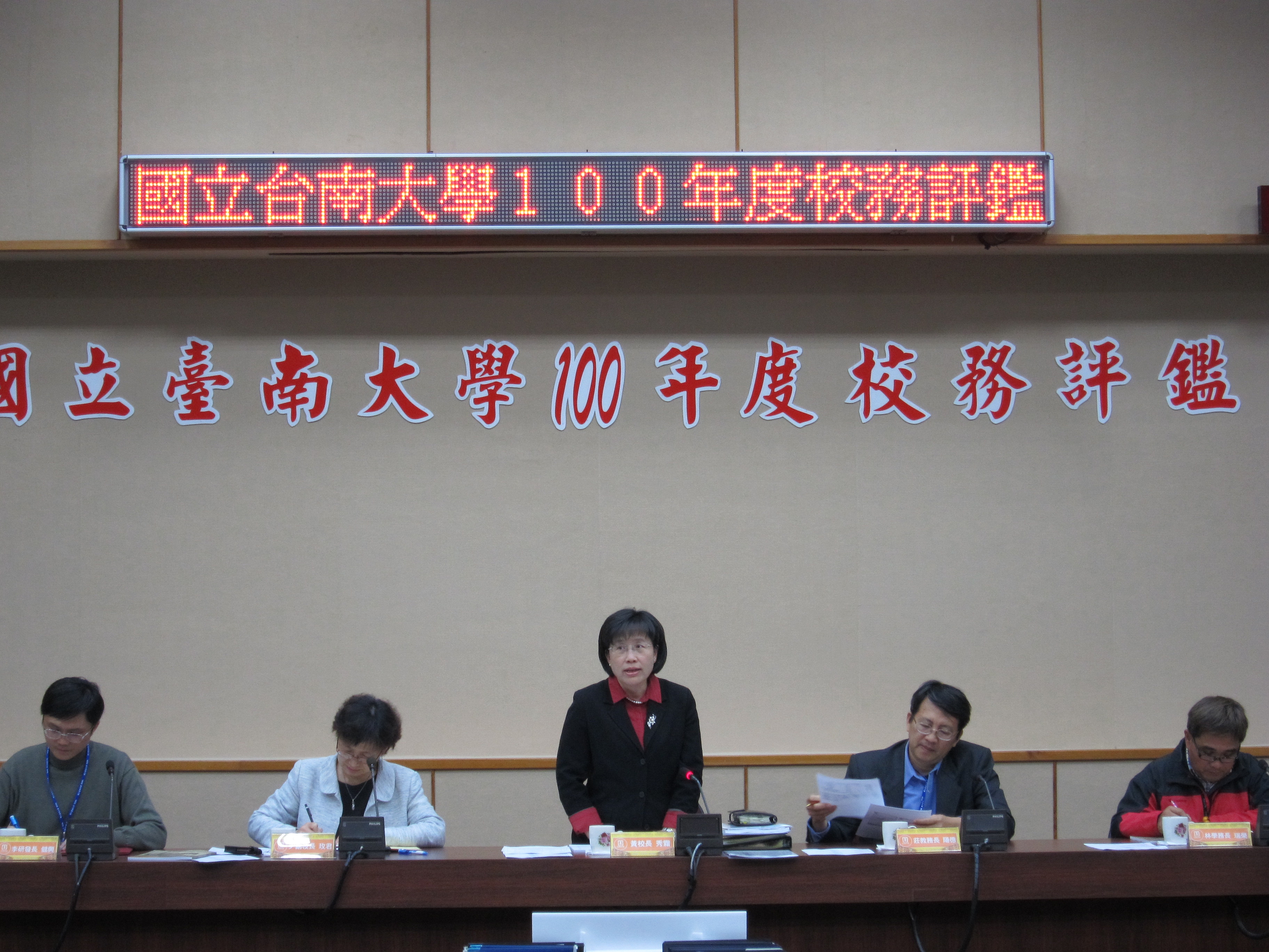 100年大學校務評鑑，南大ready！(2011.3.29)