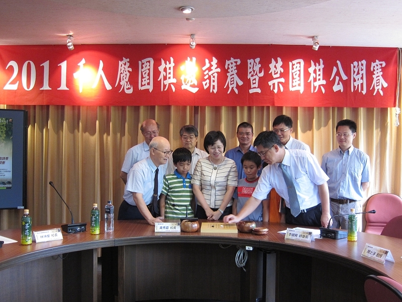 千人魔圍棋賽暨全球首創禁圍棋公開賽於南大開戰(2011.6.7)