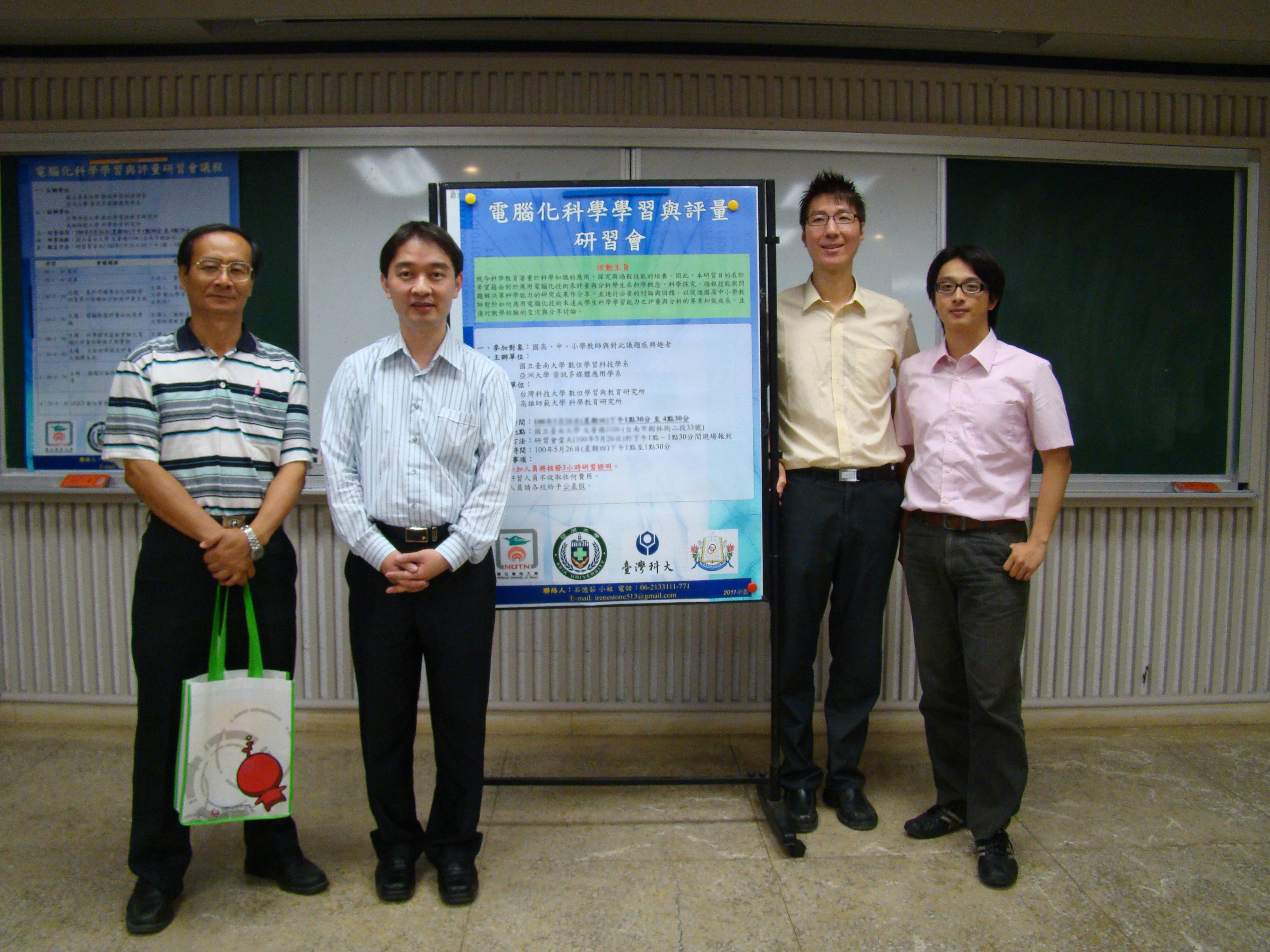 要如何用電腦作測驗診斷？－電腦化科學學習與評量研習會(2011.6.15)