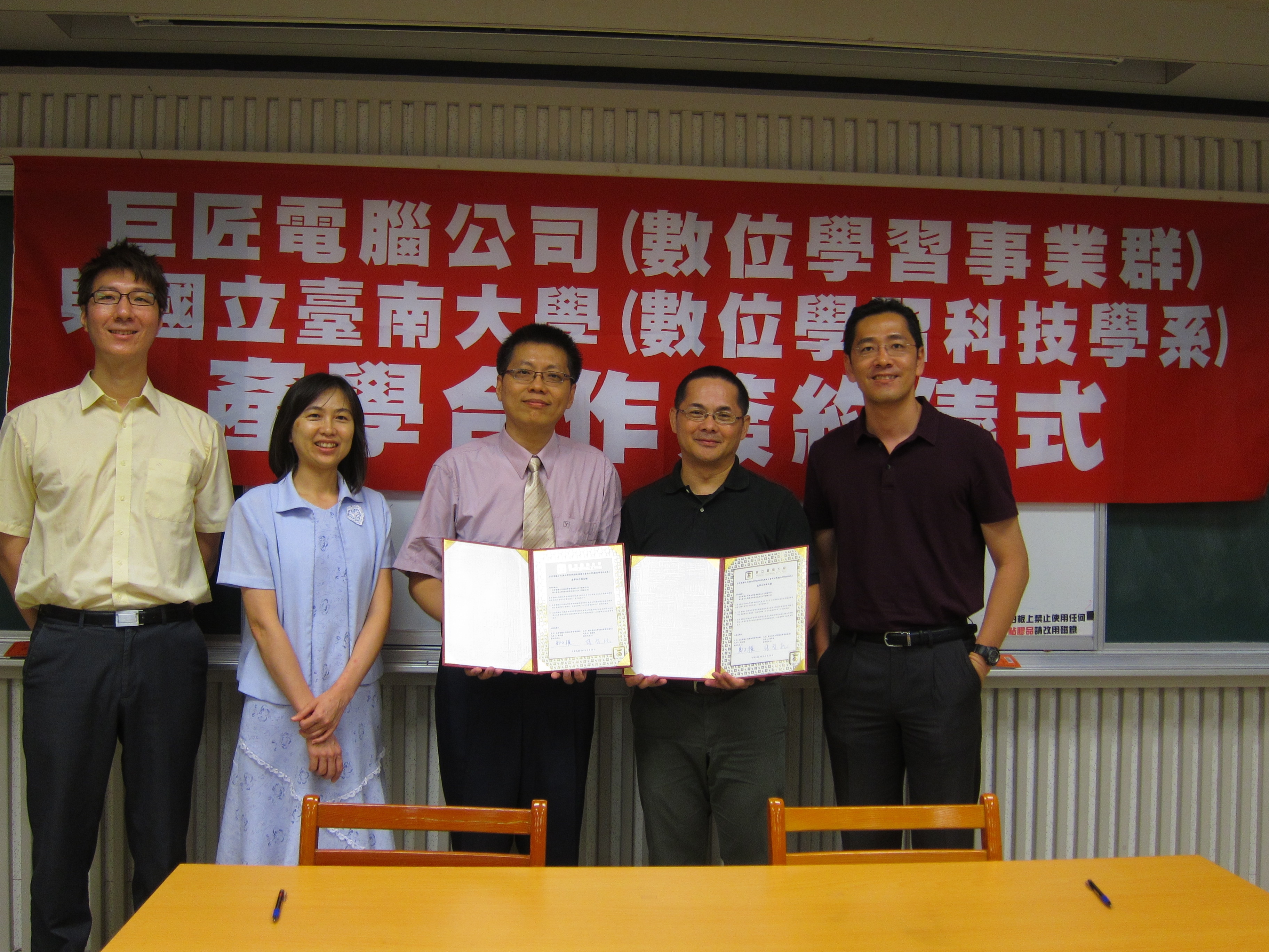 南大數位系與巨匠電腦簽訂產學合作計畫(2011.6.15)