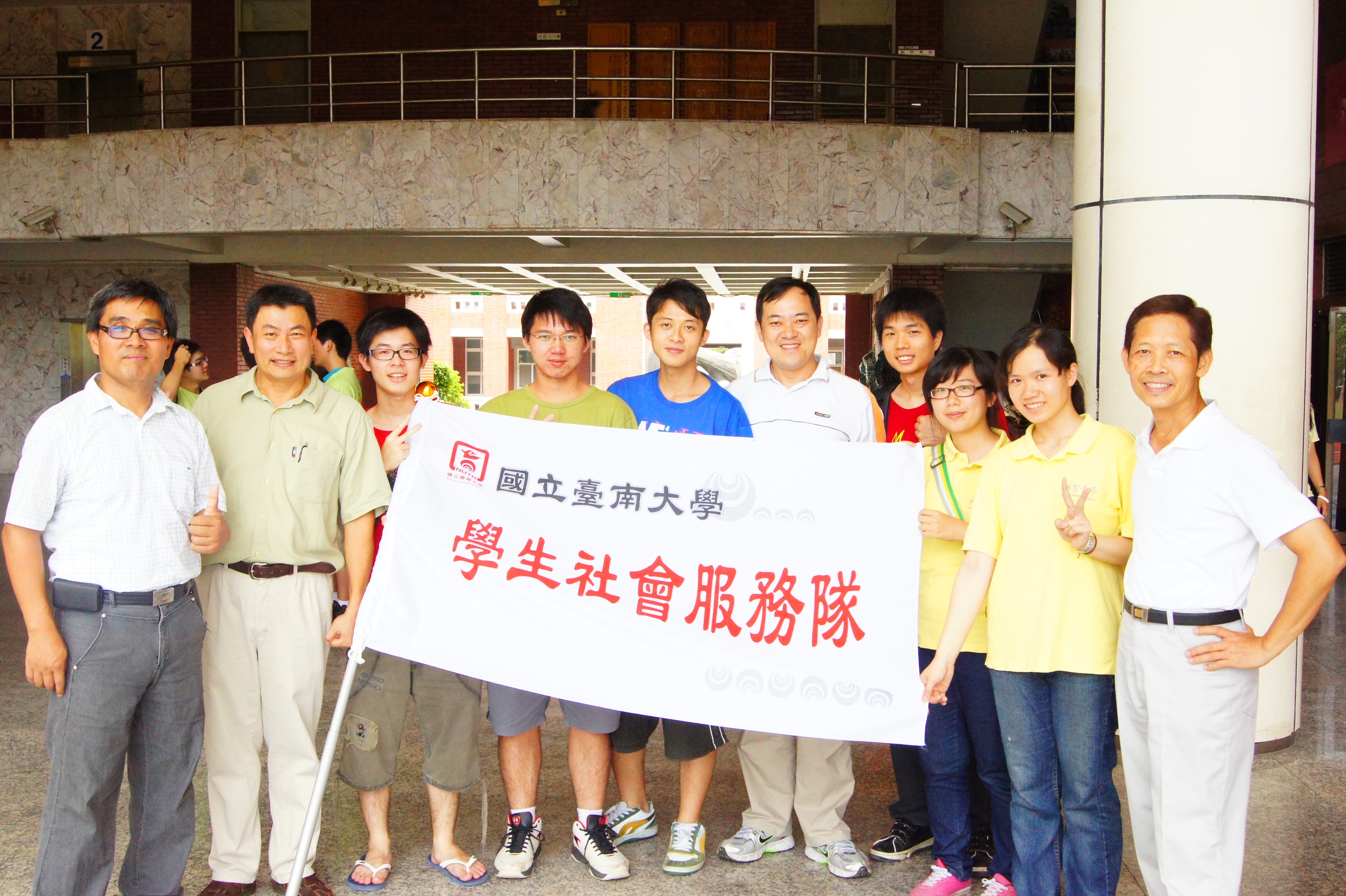 愛心不放假  南大暑期服務營隊成軍(2011.6.23)