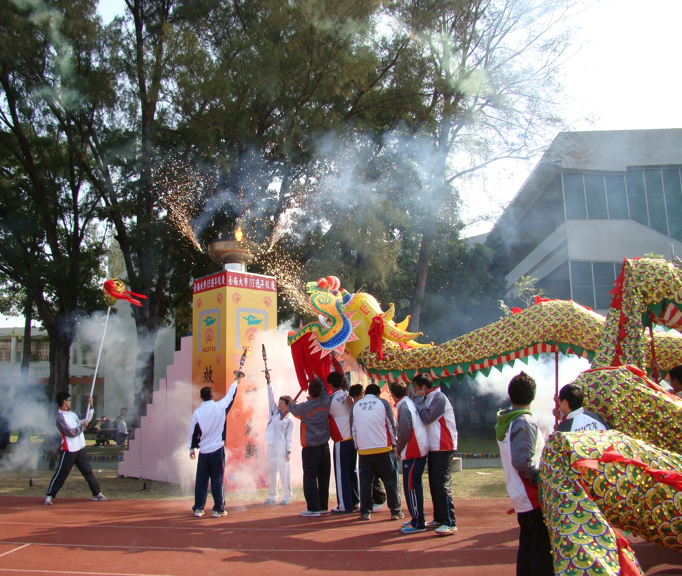 恭賀！國立臺南大學一百一十三週年校慶快樂(2011.12.25)