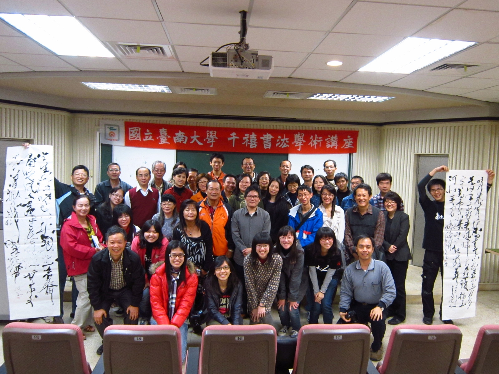 千禧書法學術講座－－教你玩空間(2012.3.14)