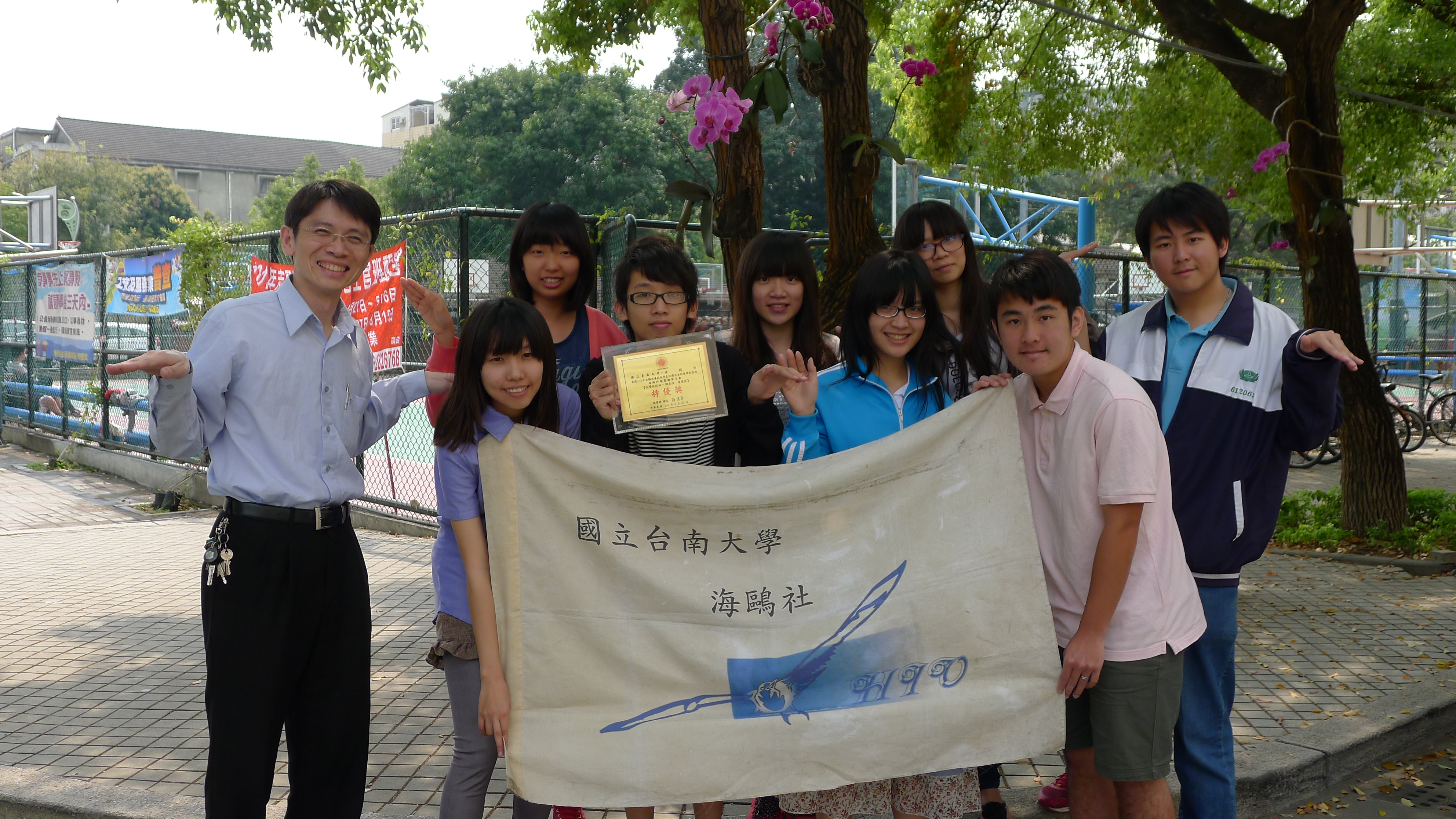 海鷗社勇奪101全國社團評鑑特優獎(2012.4.6)