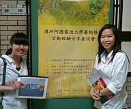 study Abroad 澳洲阿得雷德大學暑期經驗分享(2012.5.10)