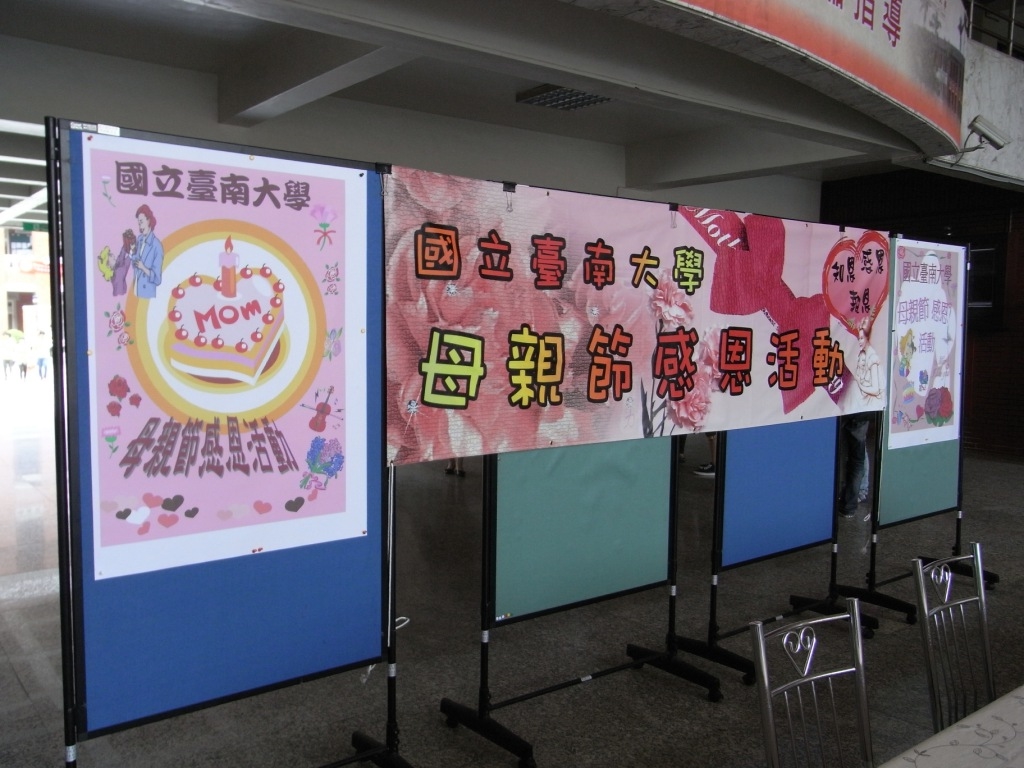 母親節感恩活動--知恩、感恩、報恩(2012.5.11)