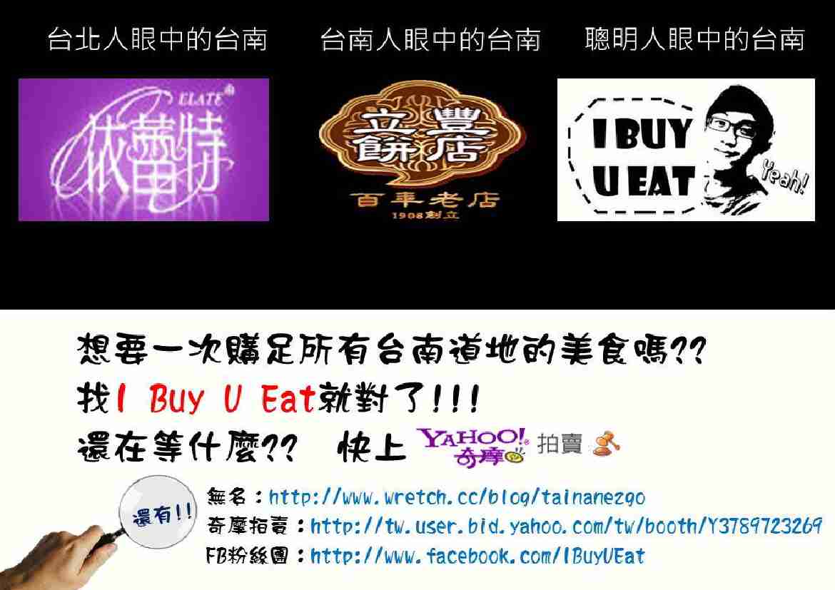 Yahoo!拍賣真樂趣，南大學生拼創意(2012.5.15)