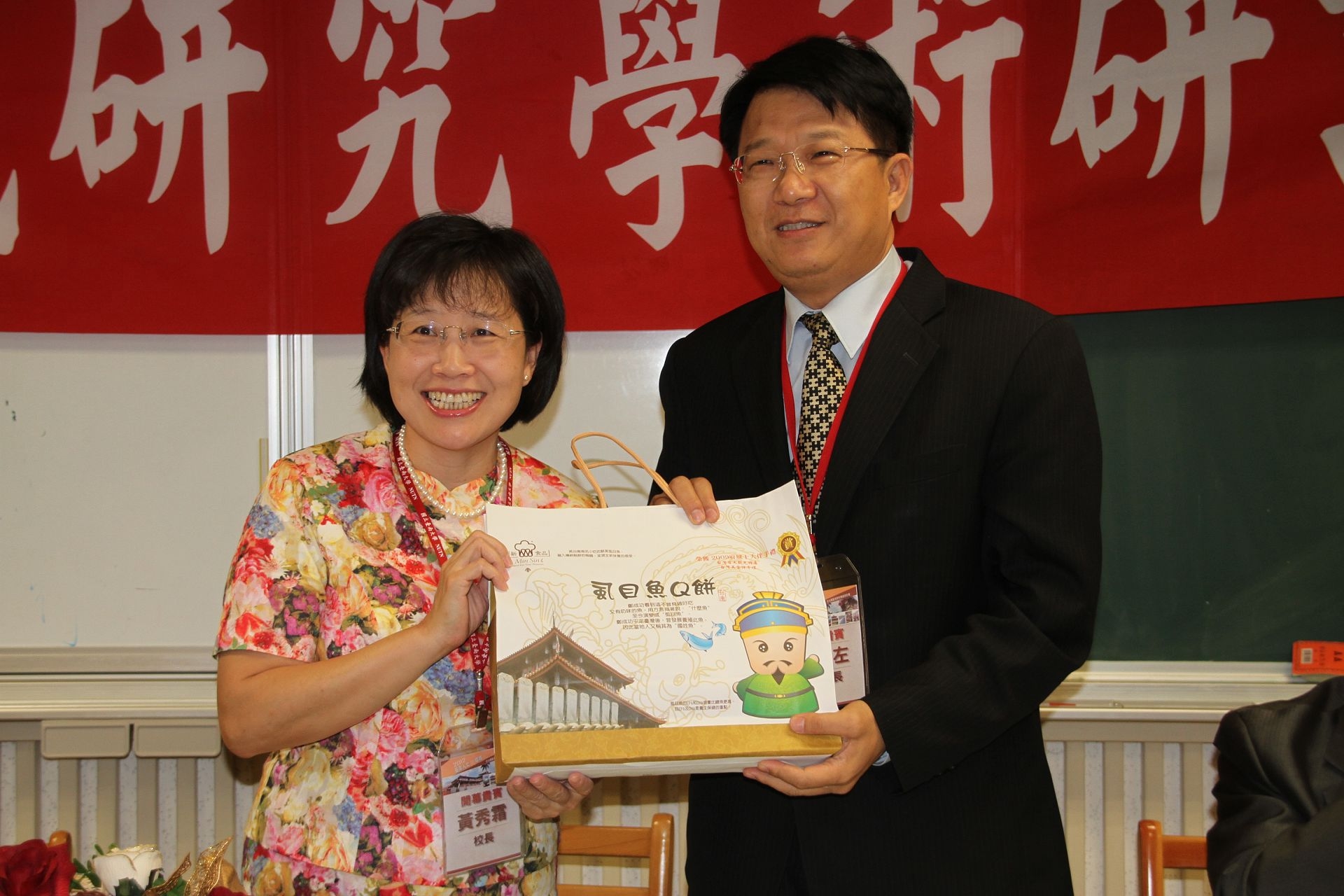 2012文化與區域研究學術研討會：臺南人文與環境(2012.5.24)