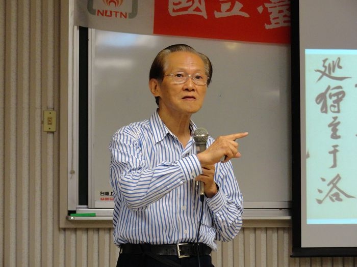 書畫鑑識大師傅申　談「書法鑑定　以黃庭堅砥柱銘墨蹟卷為例」(2012.6.4)