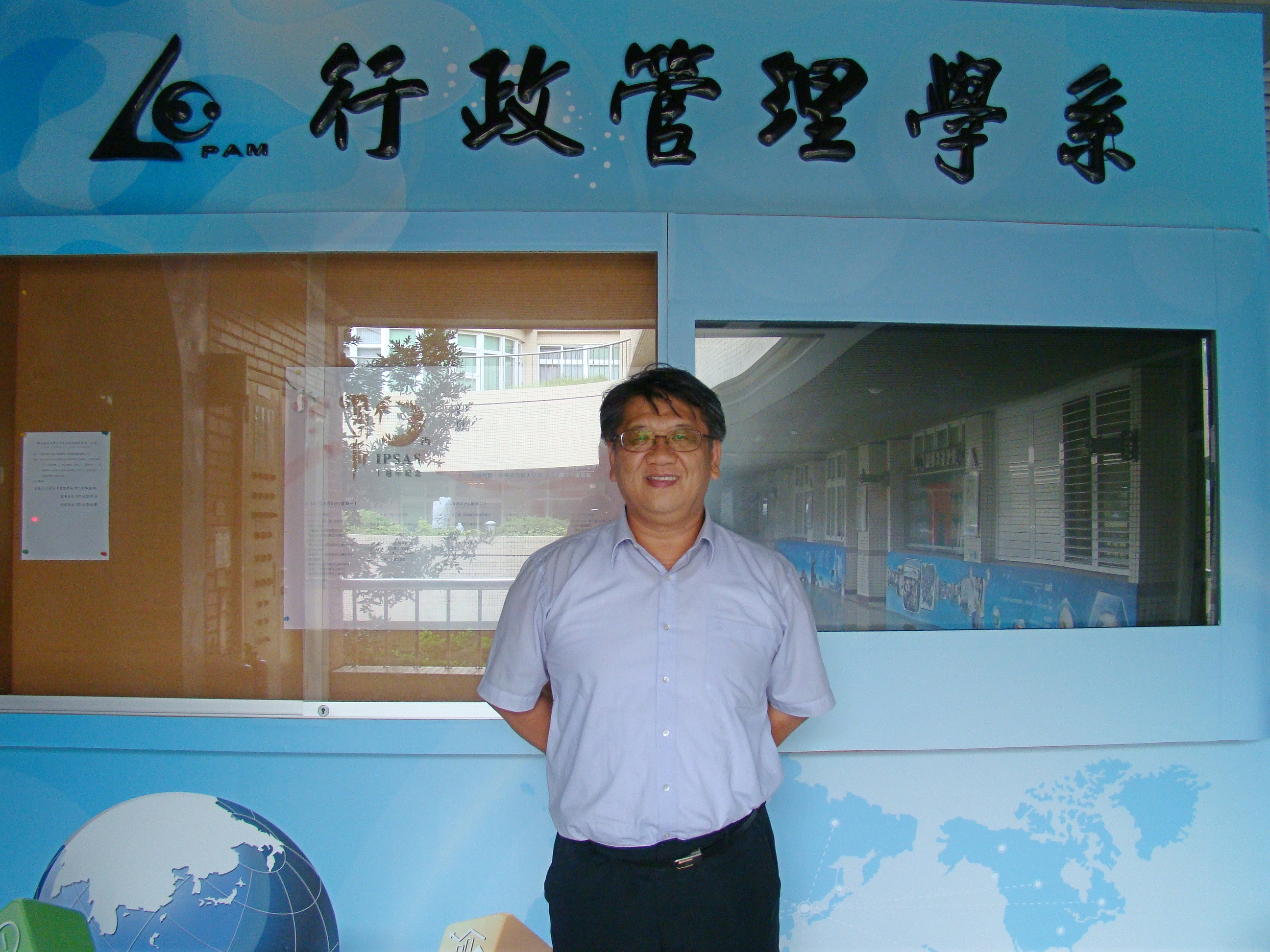 行政管理學系─余明助主任專訪(2012.8.23)