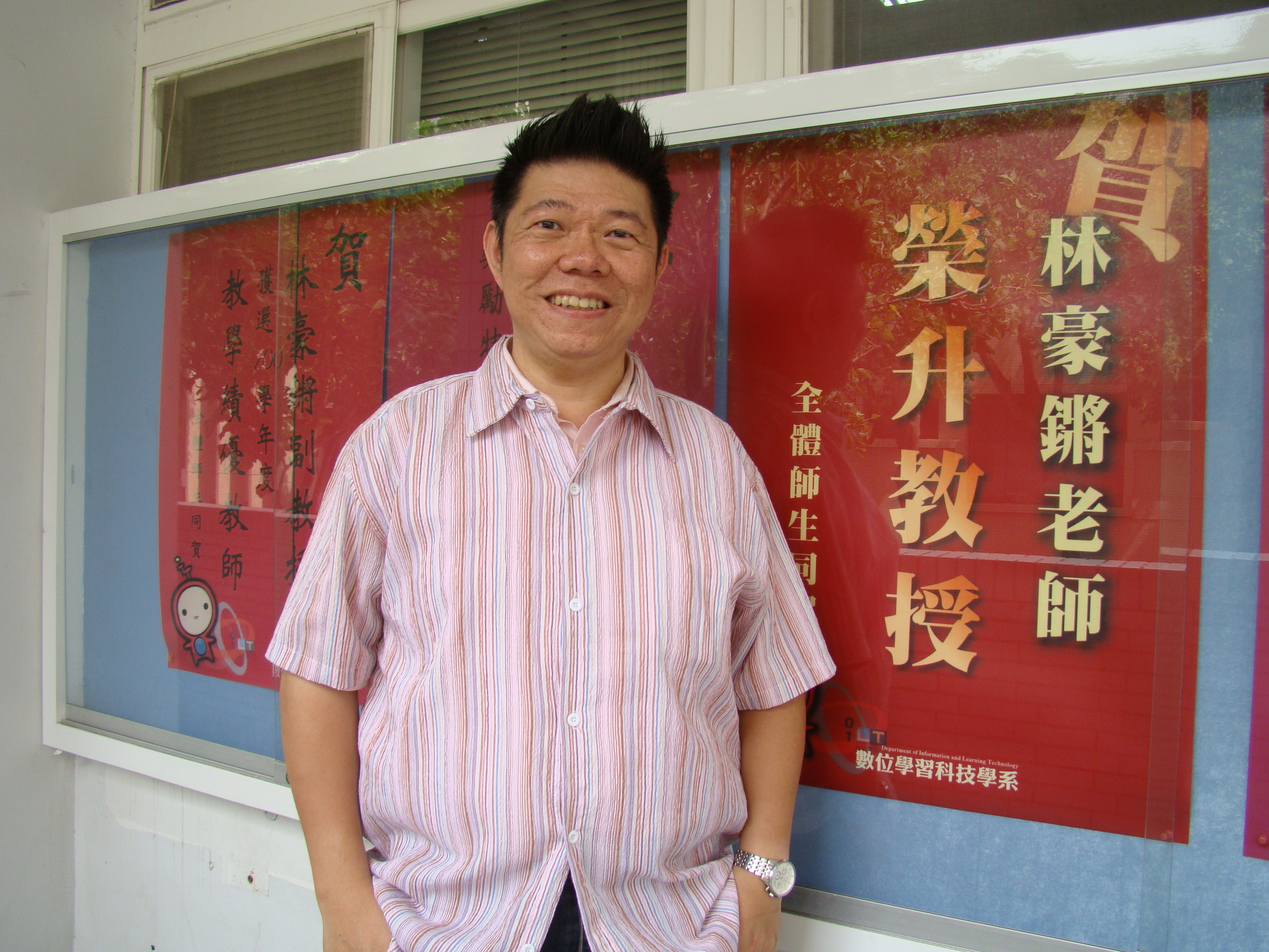 數位學習科技學系－林豪鏘主任專訪(2012.8.31)