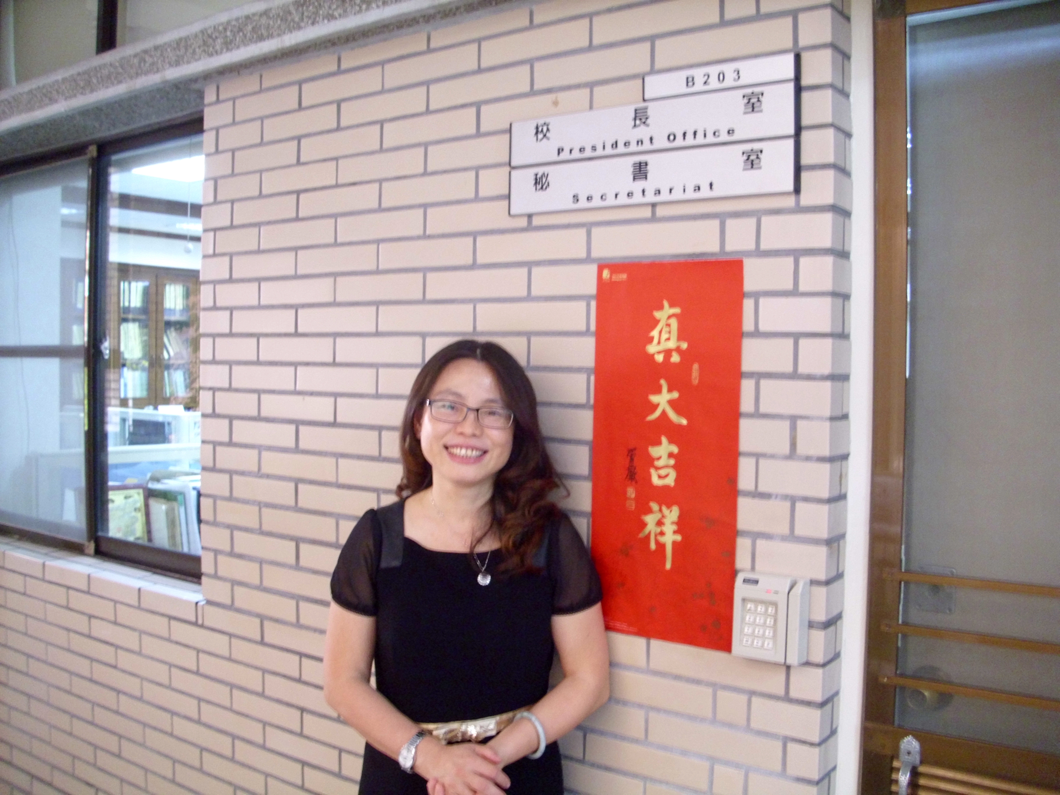 101年度新任主管-姜主任秘書麗娟專訪(2012.10.19)