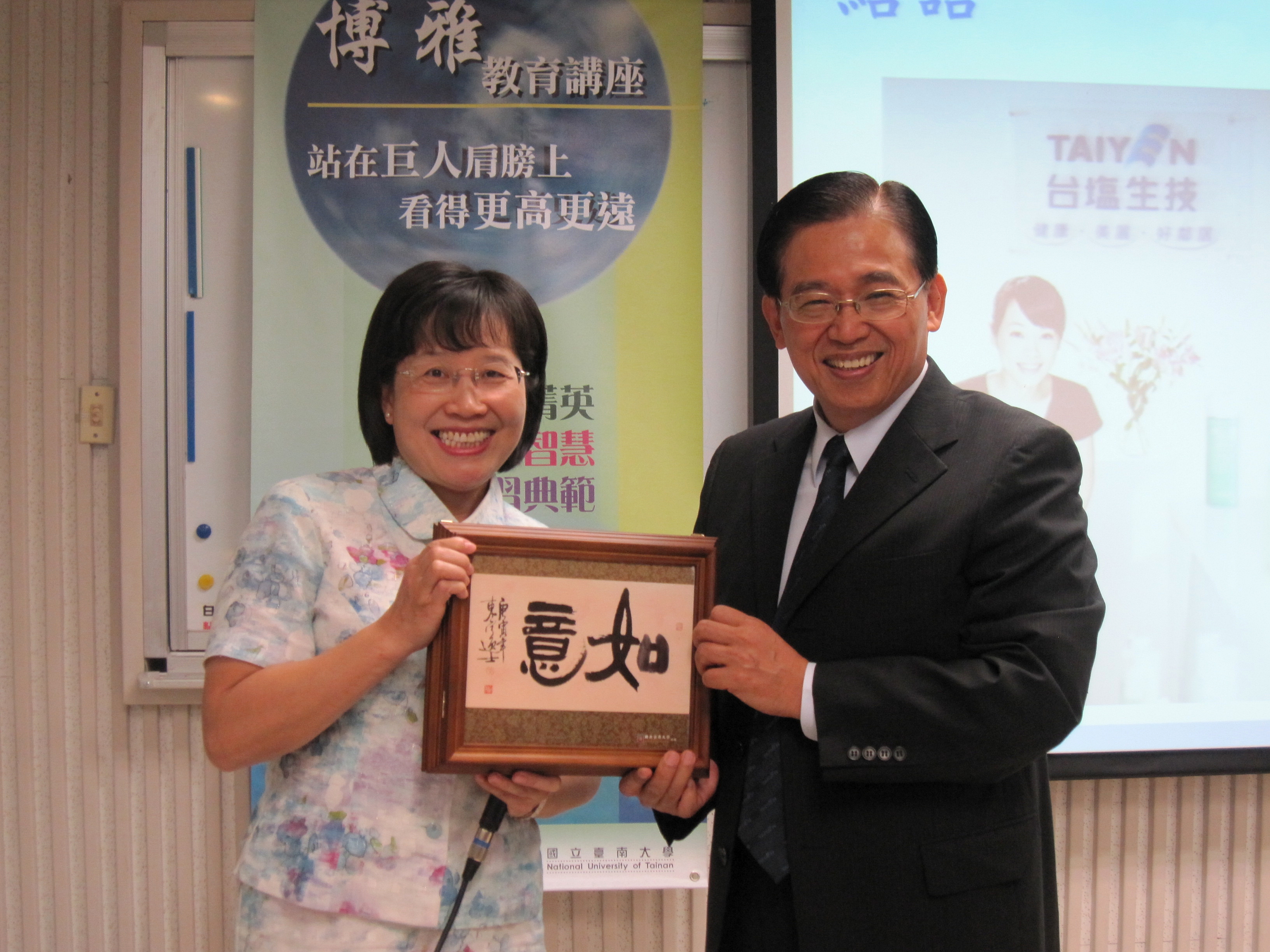 品牌經營開創成功人生—臺鹽洪璽曜董事長演講 風靡南大學子(2012.10.25)