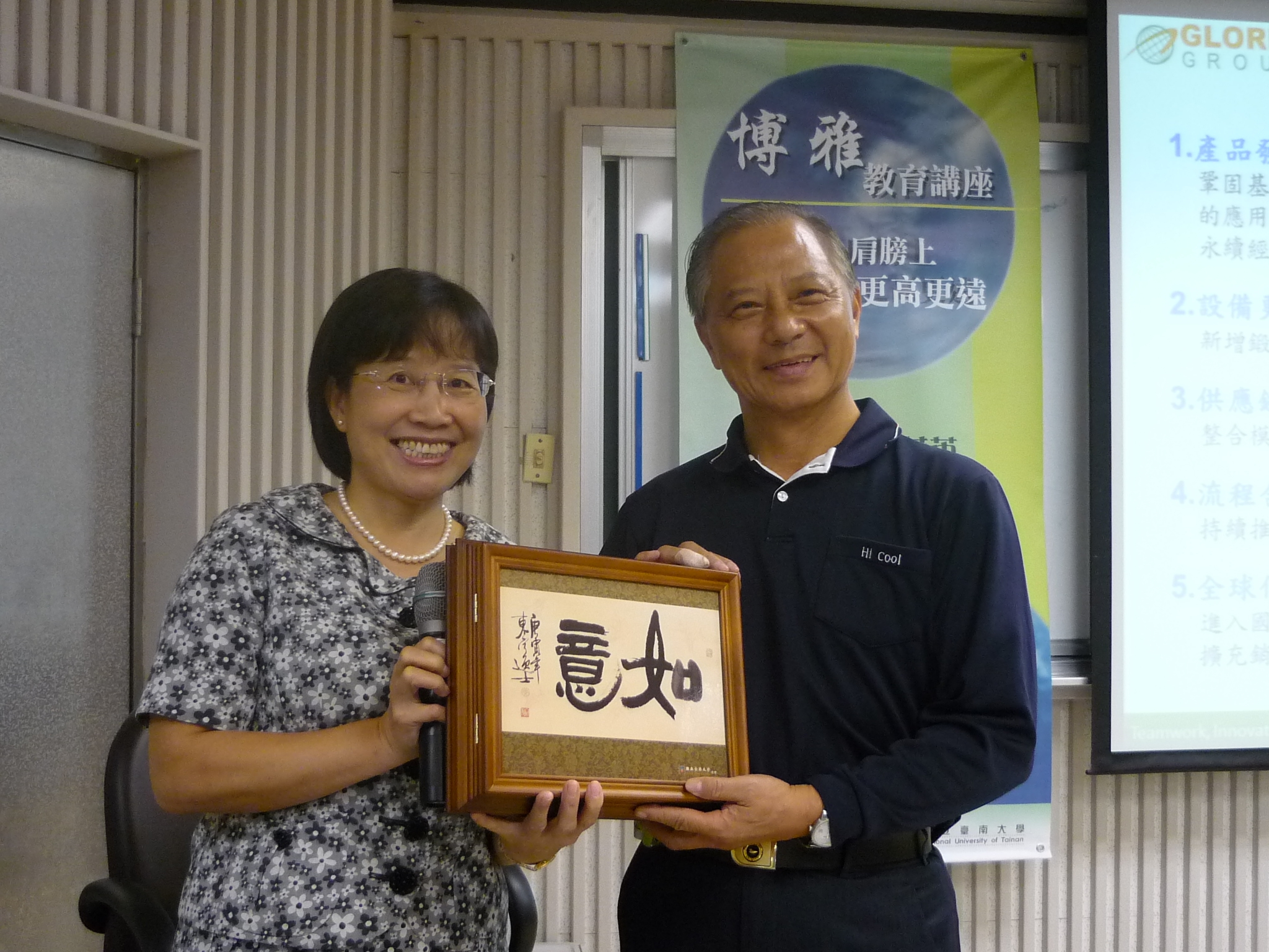 榮剛與我的成長史   陳興時總裁至南大演講(2012.11.5)