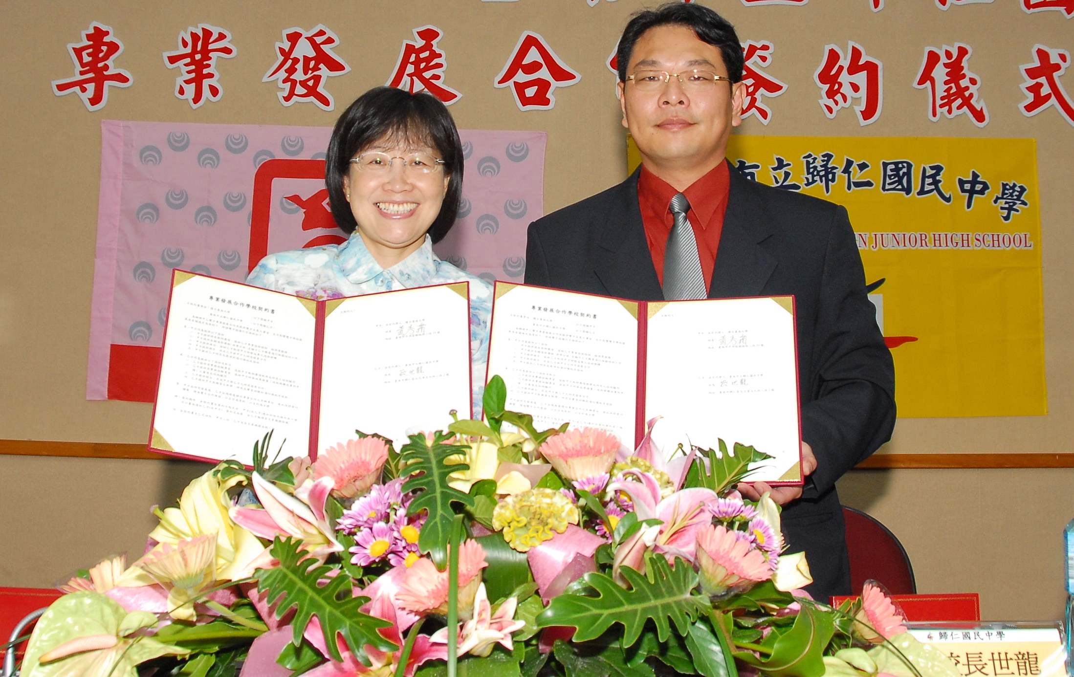大手攜小手  落實教學實務  提升教學品質～臺南大學與歸仁國中締結專業發展合作關係(2012.11.5)