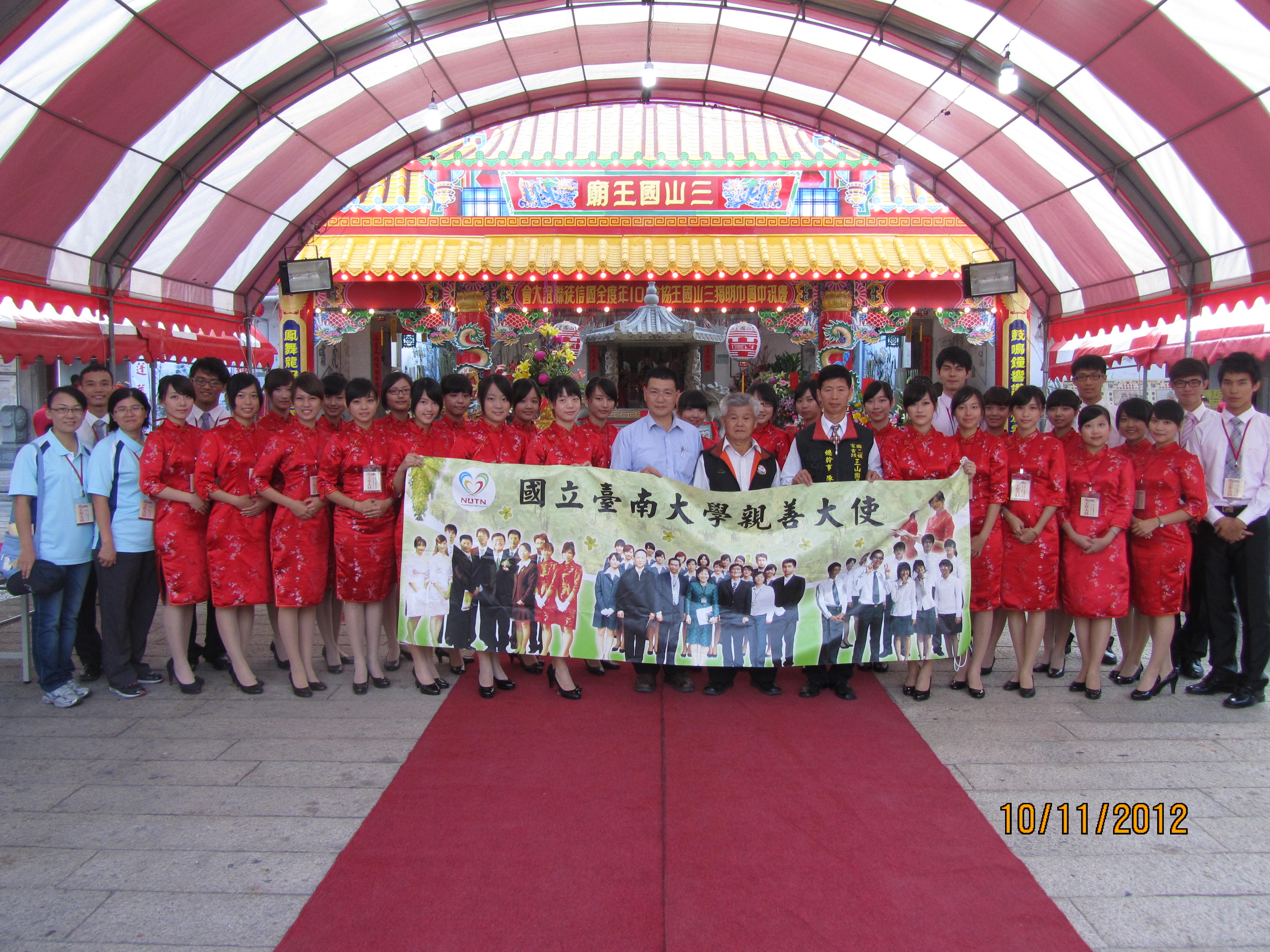 臺南府城文化嘉年華 南大親善最吸睛(2012.11.15)