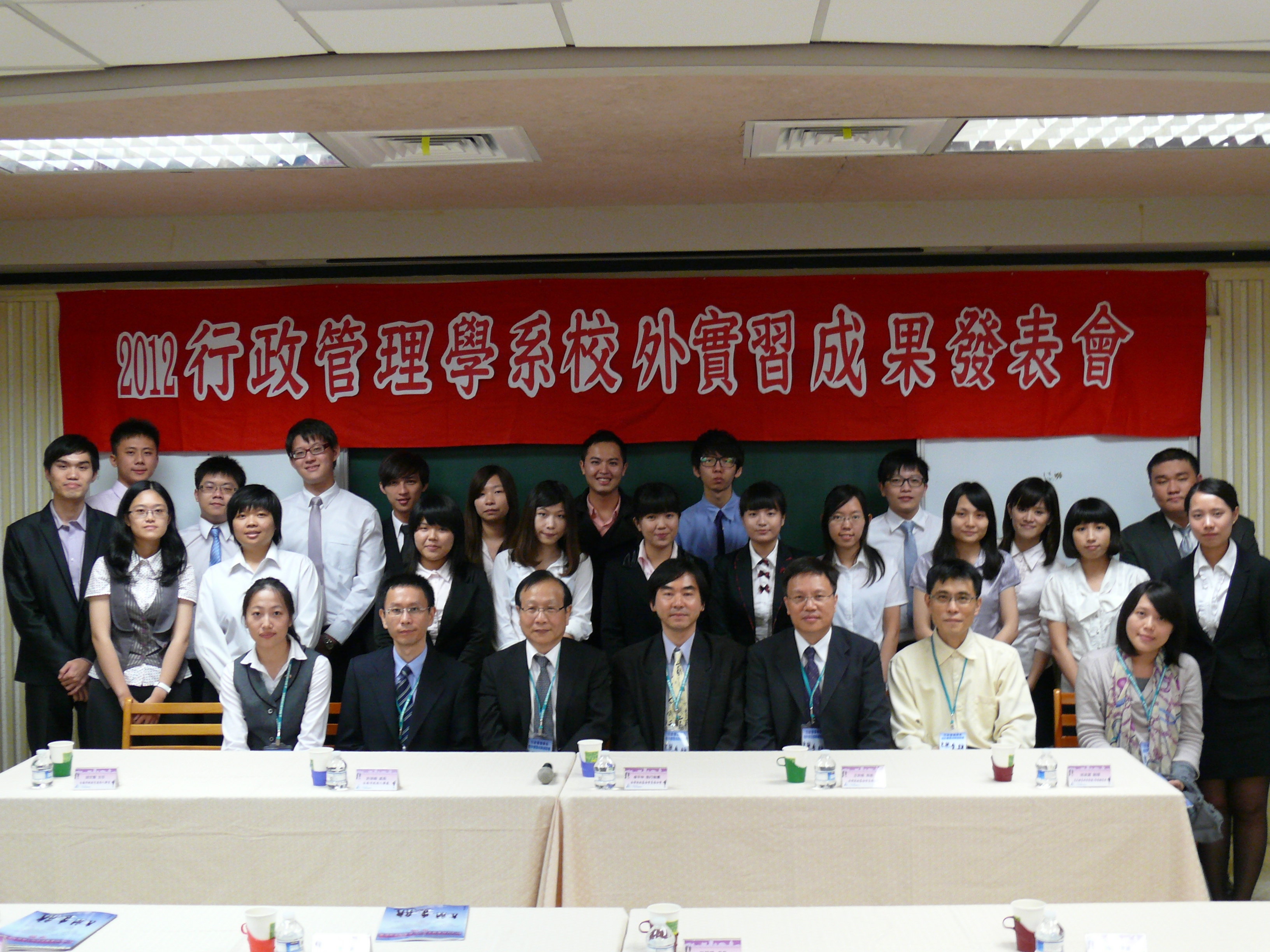 行管系102級實習成果發表暨座談會(2012.12.3)