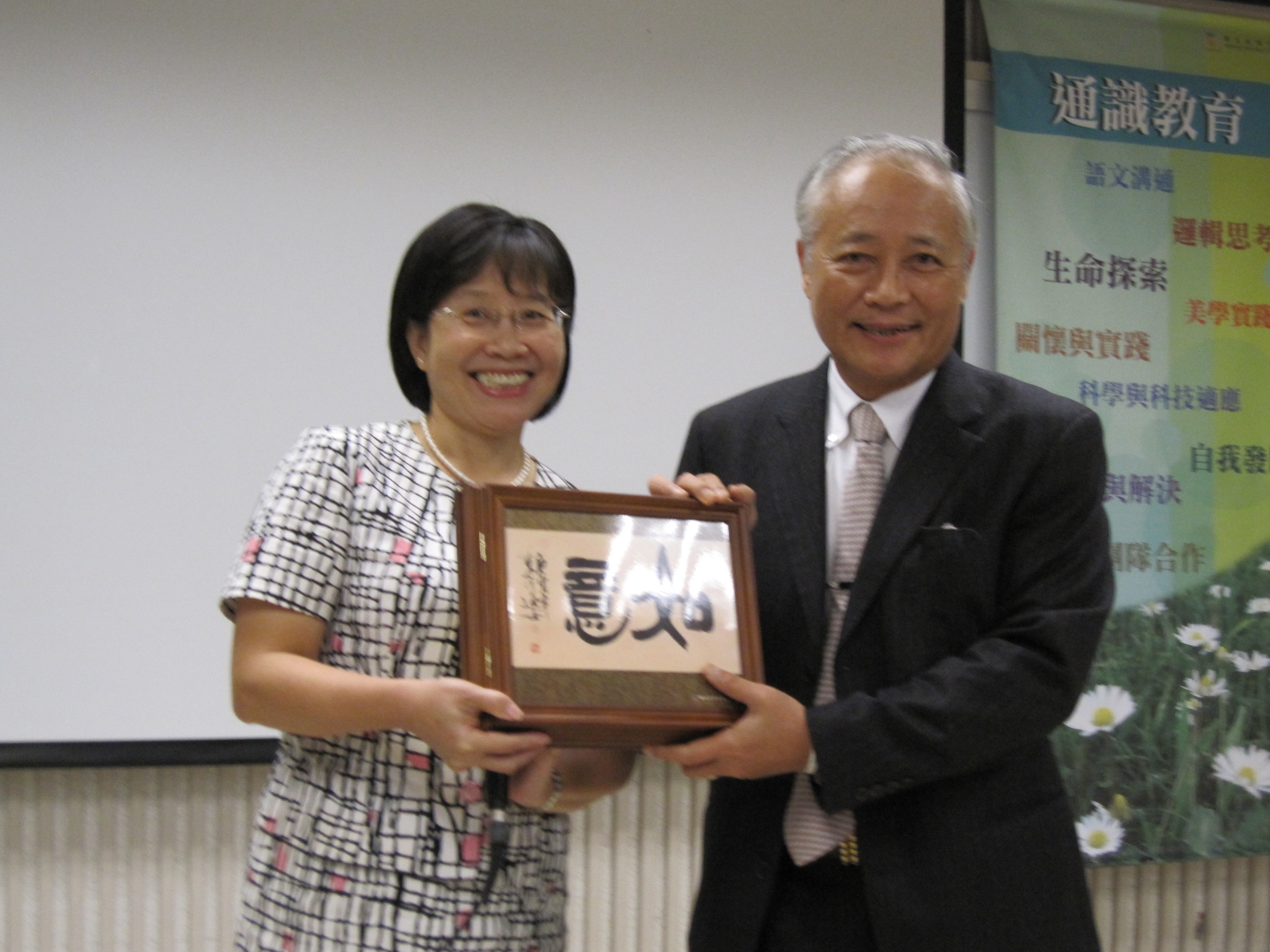 我從統一學到了什麼？ 林蒼生總裁與南大學子暢談人生經驗(2012.12.4)