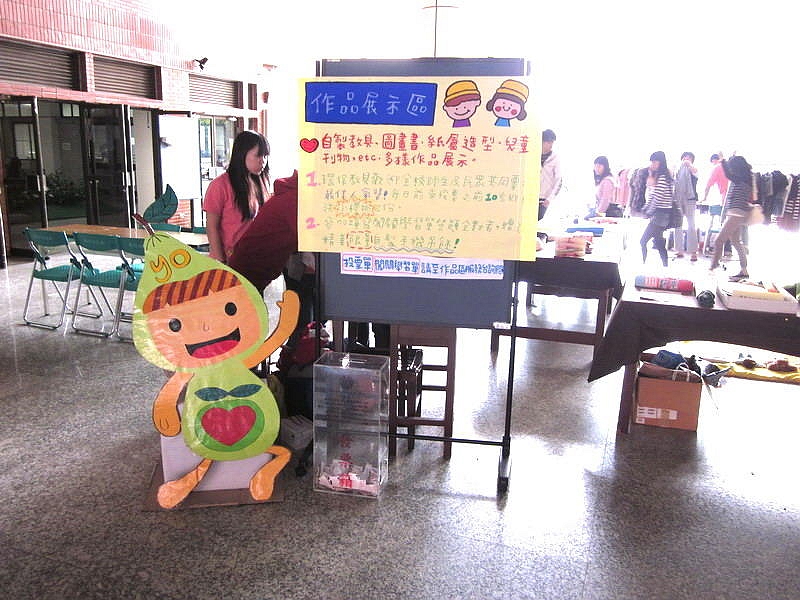2012南大幼教系教具展12日登場～Yo幼環保你我他 快樂巧手動一下(2012.12.7)