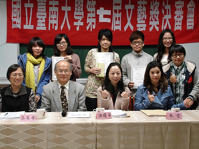 第七屆南大文藝獎(2012.12.20)