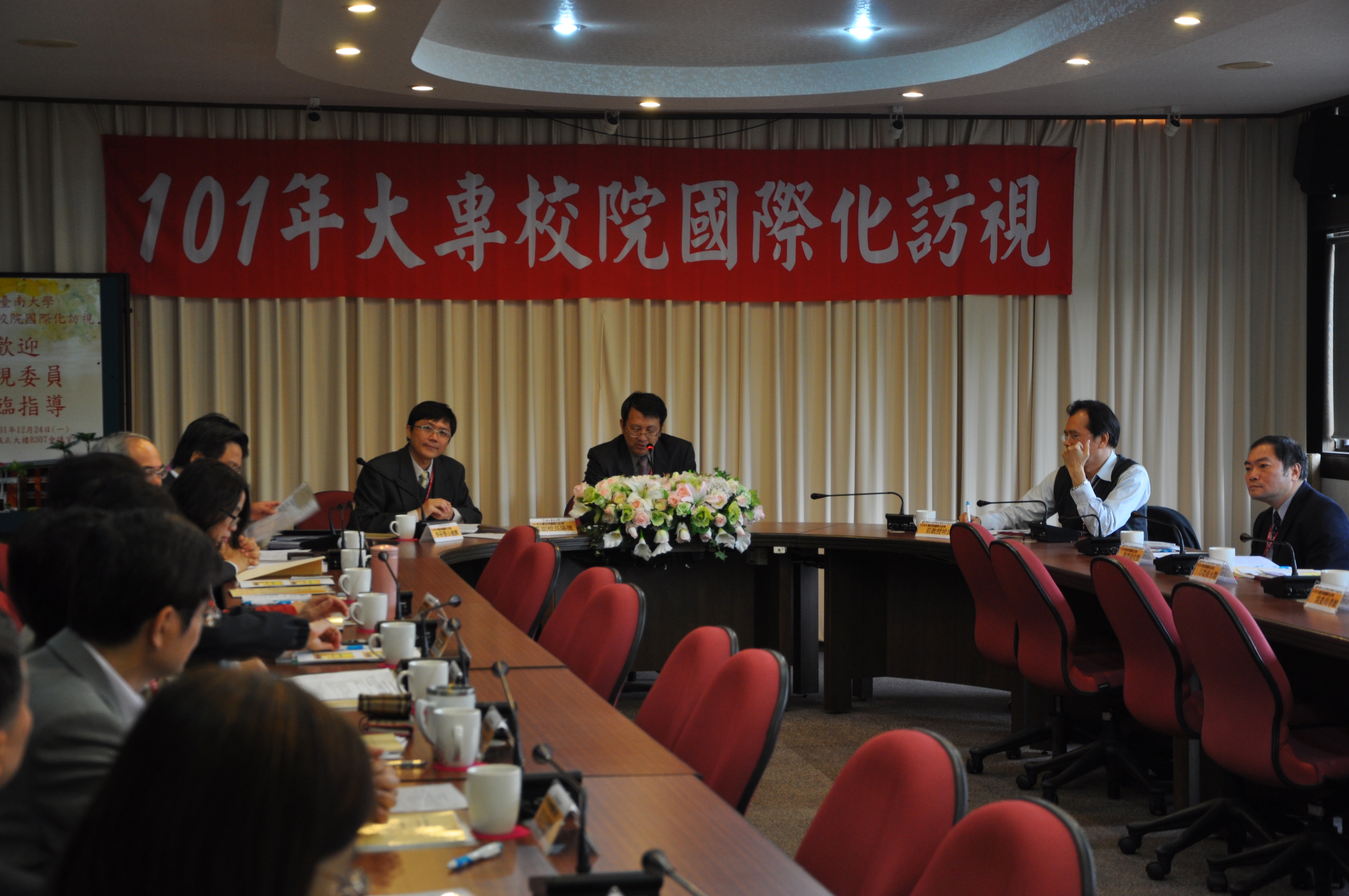 國立臺南大學101年大專校院國際化訪視(2012.12.28)
