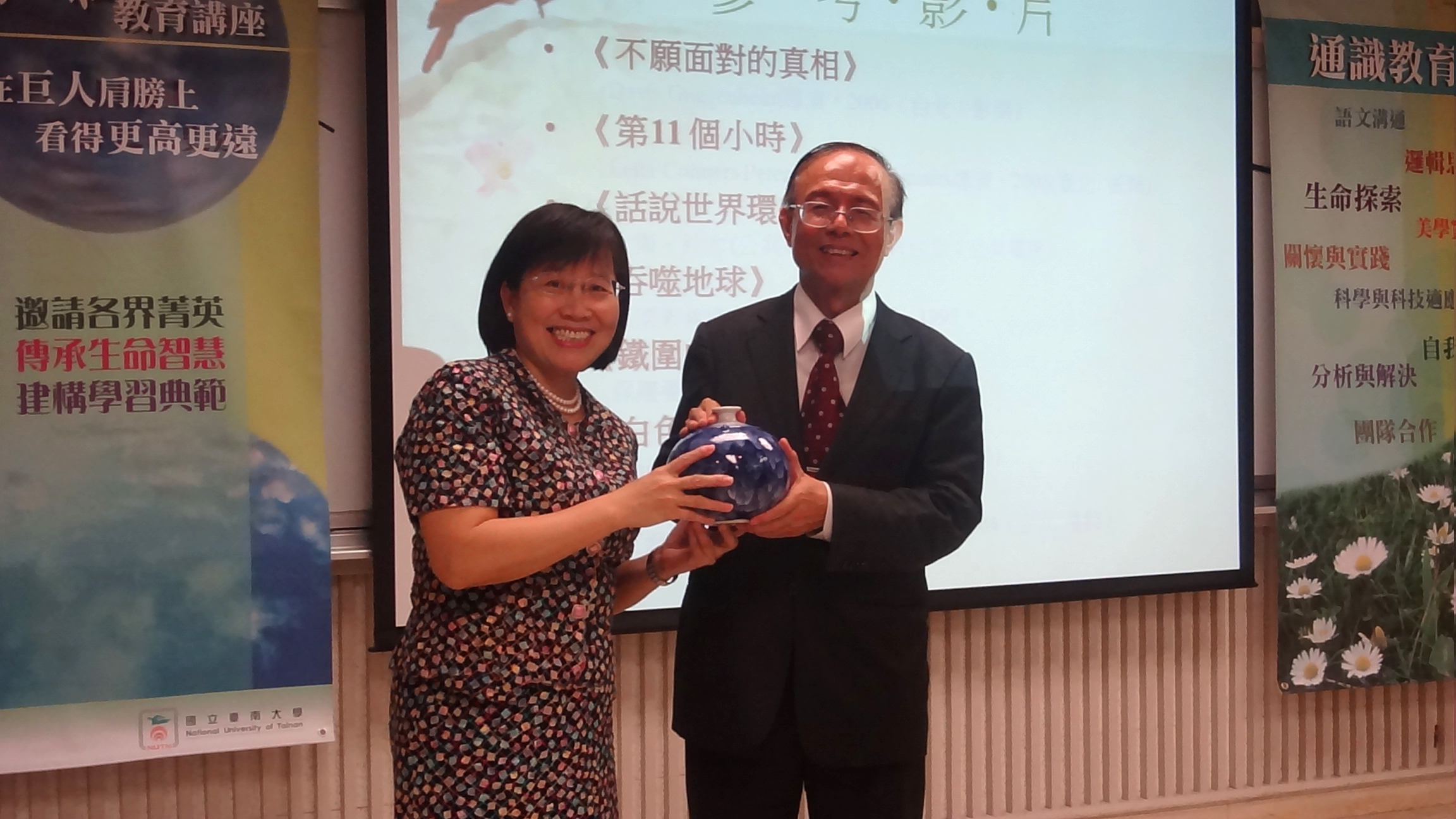 南華大學林聰明校長  南大談永續環境與心靈環保(2013.3.21)