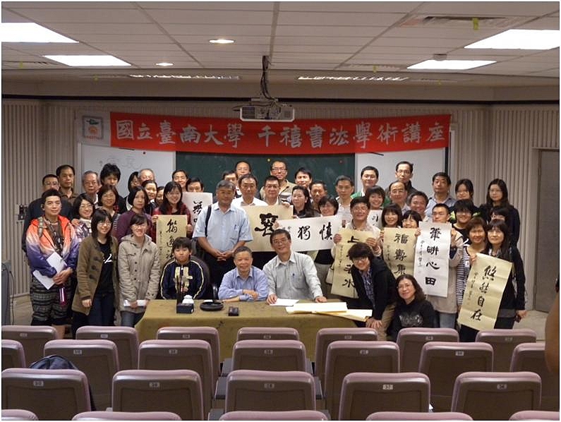 書法與史學(2013.3.22)