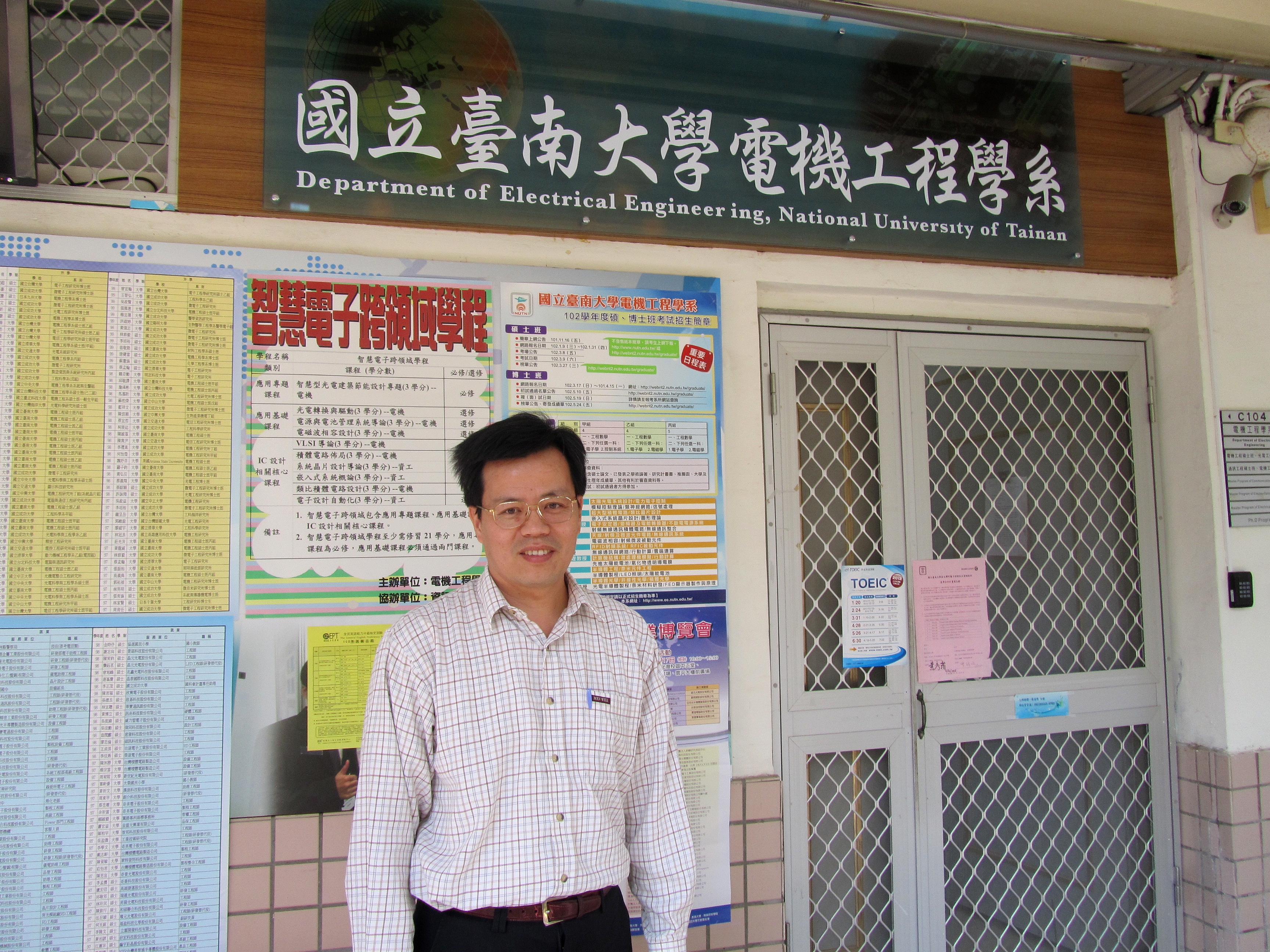 南大研發成果系列報導-電機系許世昌老師【發光二極體晶片及其製造方法】(2013.3.29)