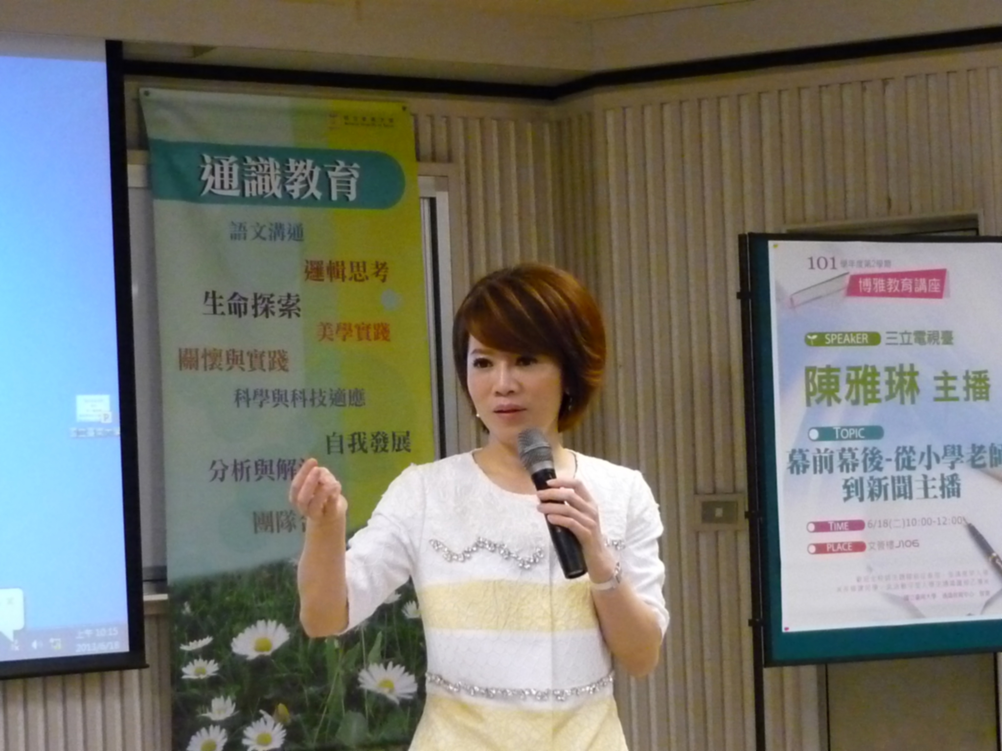 三立主播陳雅琳返回母校南大演講~分享從小學老師到新聞主播的心路歷程(2013.6.20)