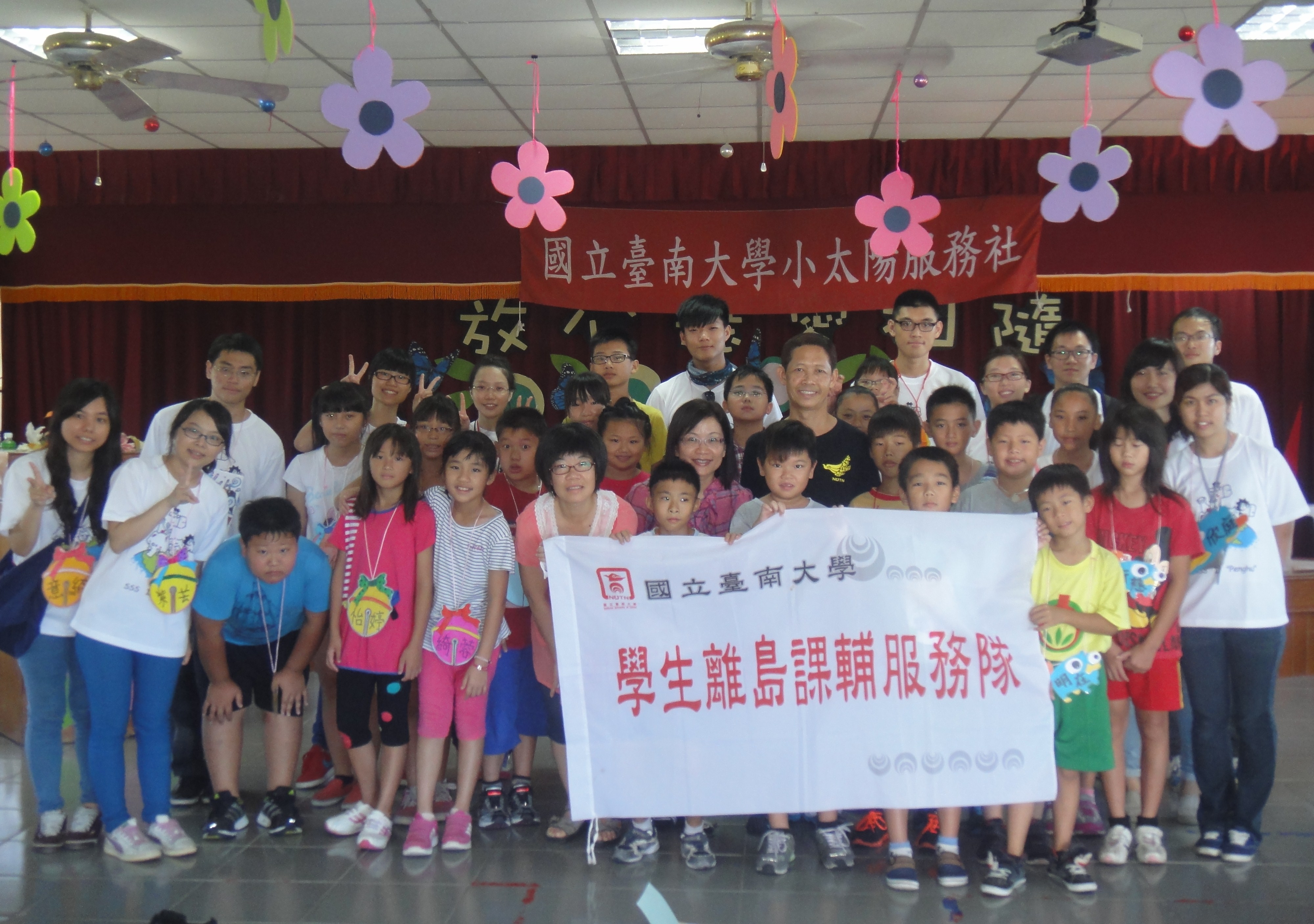 小太陽實踐史懷哲精神，愛心環遊世界到澎湖(2013.7.26)