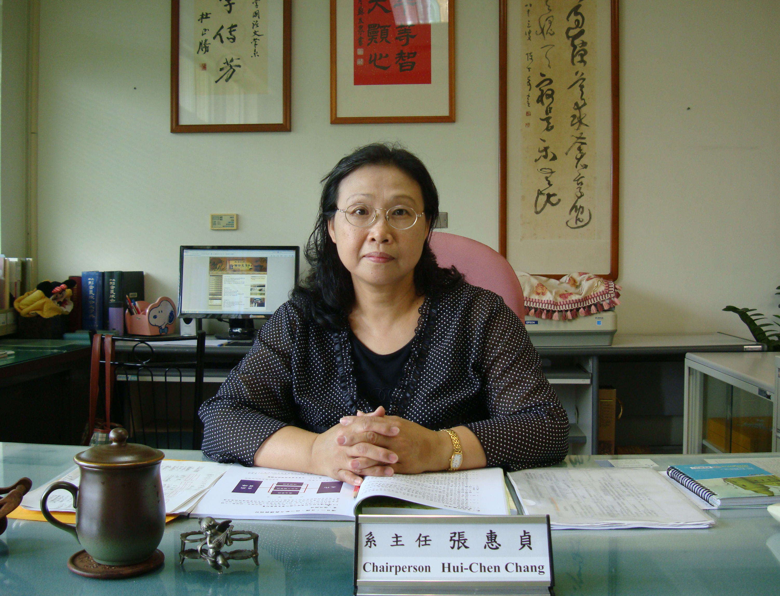 承先啟後新展望～國語文學系張惠貞主任專訪(2013.8.7)
