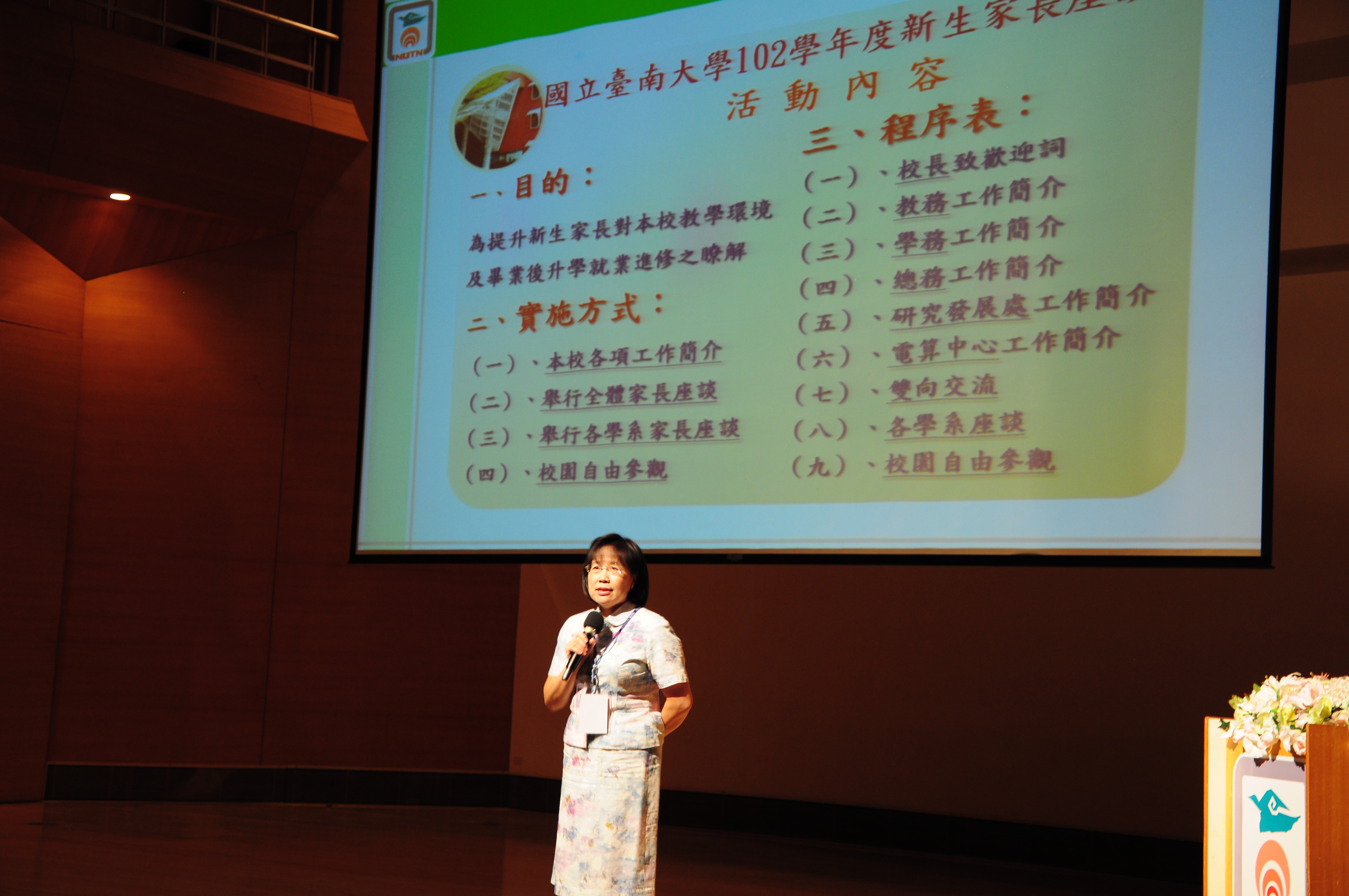 建立教育夥伴新關係  本校舉辦新生家長座談會(2013.9.9)