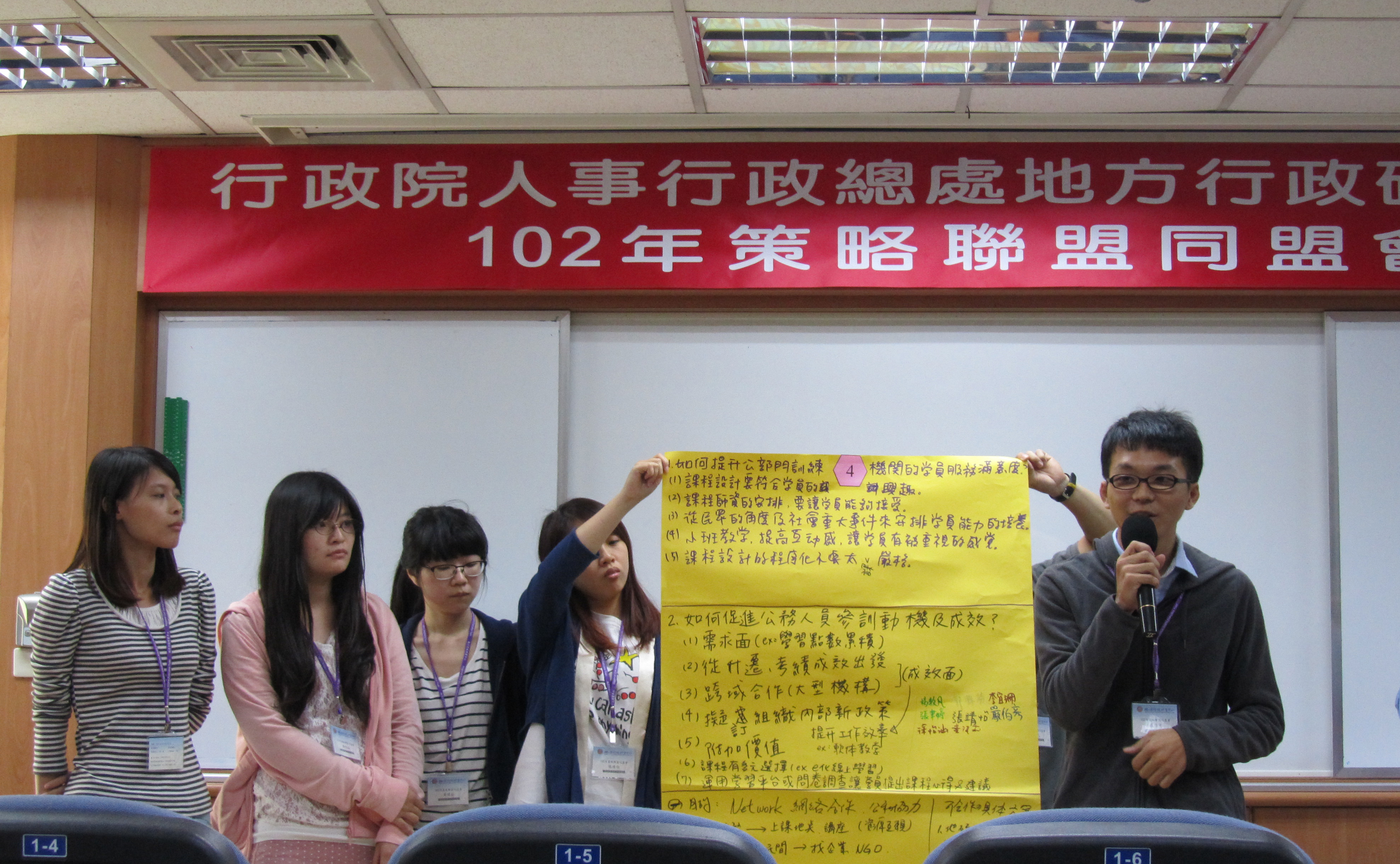 落實專業發展合作關係    本校攜手前進策略同盟會(2013.10.17)