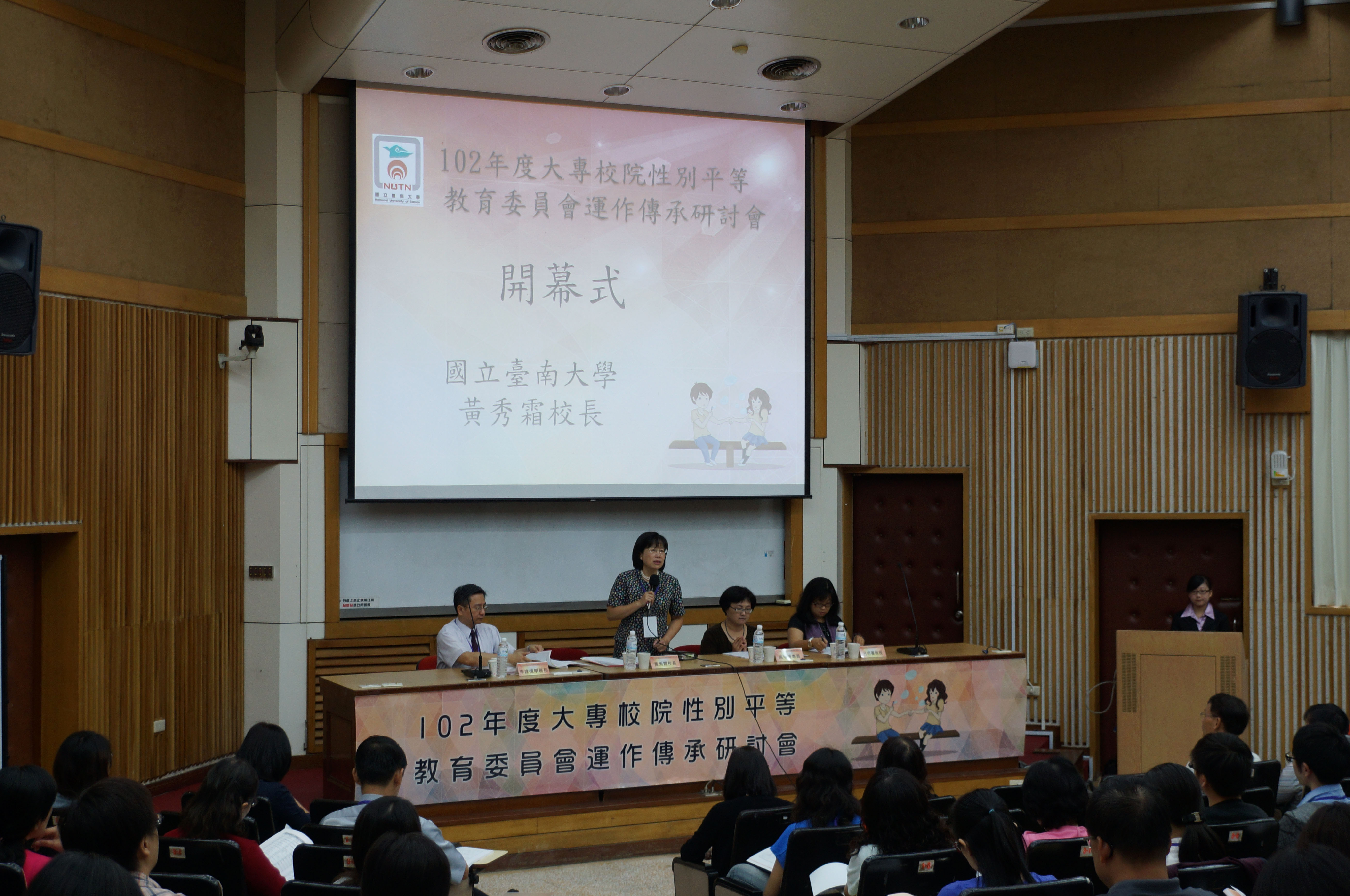 教育部性平運作傳承研討會     17、18日在南大經驗分享(2013.10.18)