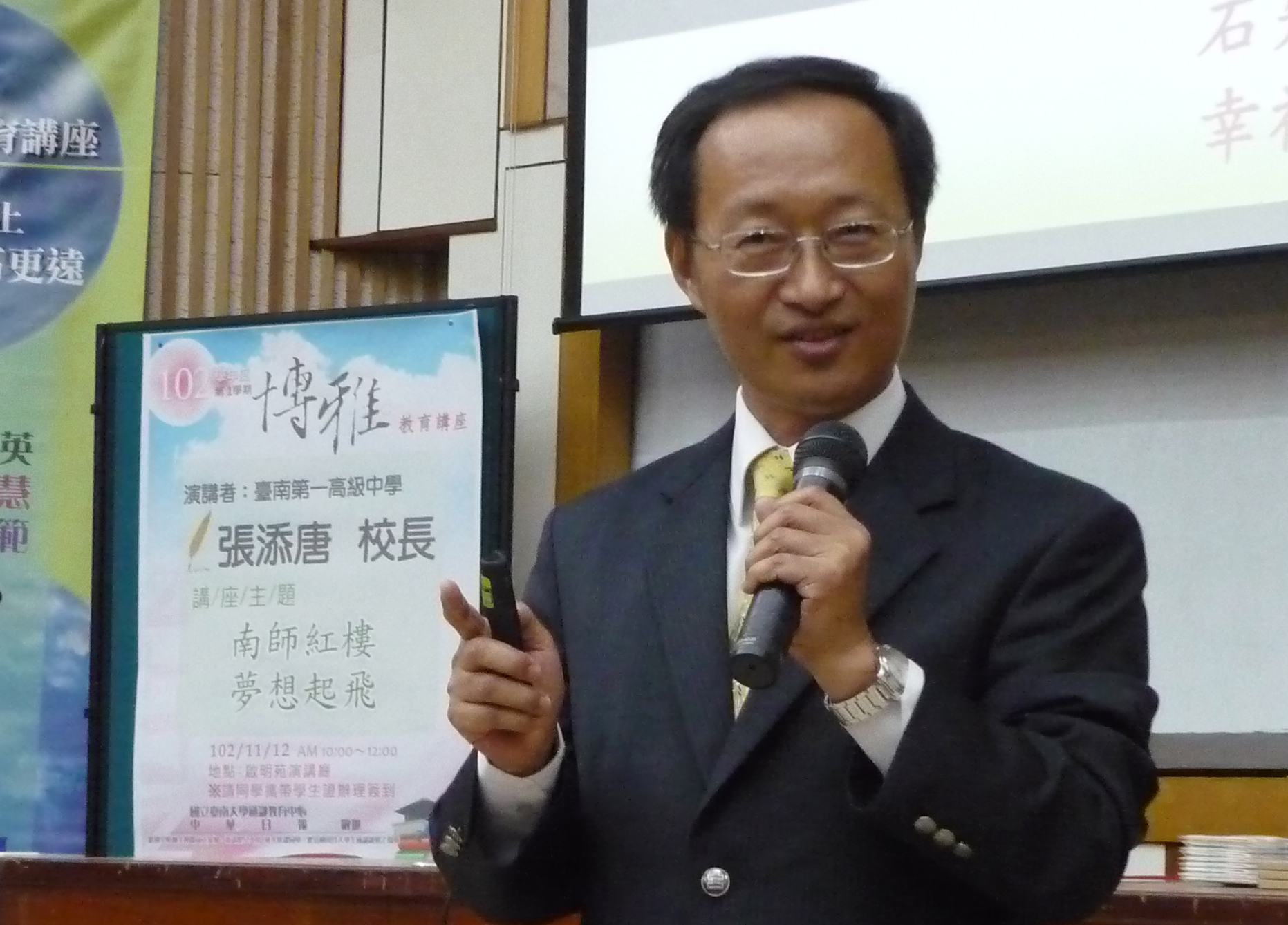 南一中張添唐校長回母校    暢談「南師紅樓 夢想起飛」(2013.11.12)
