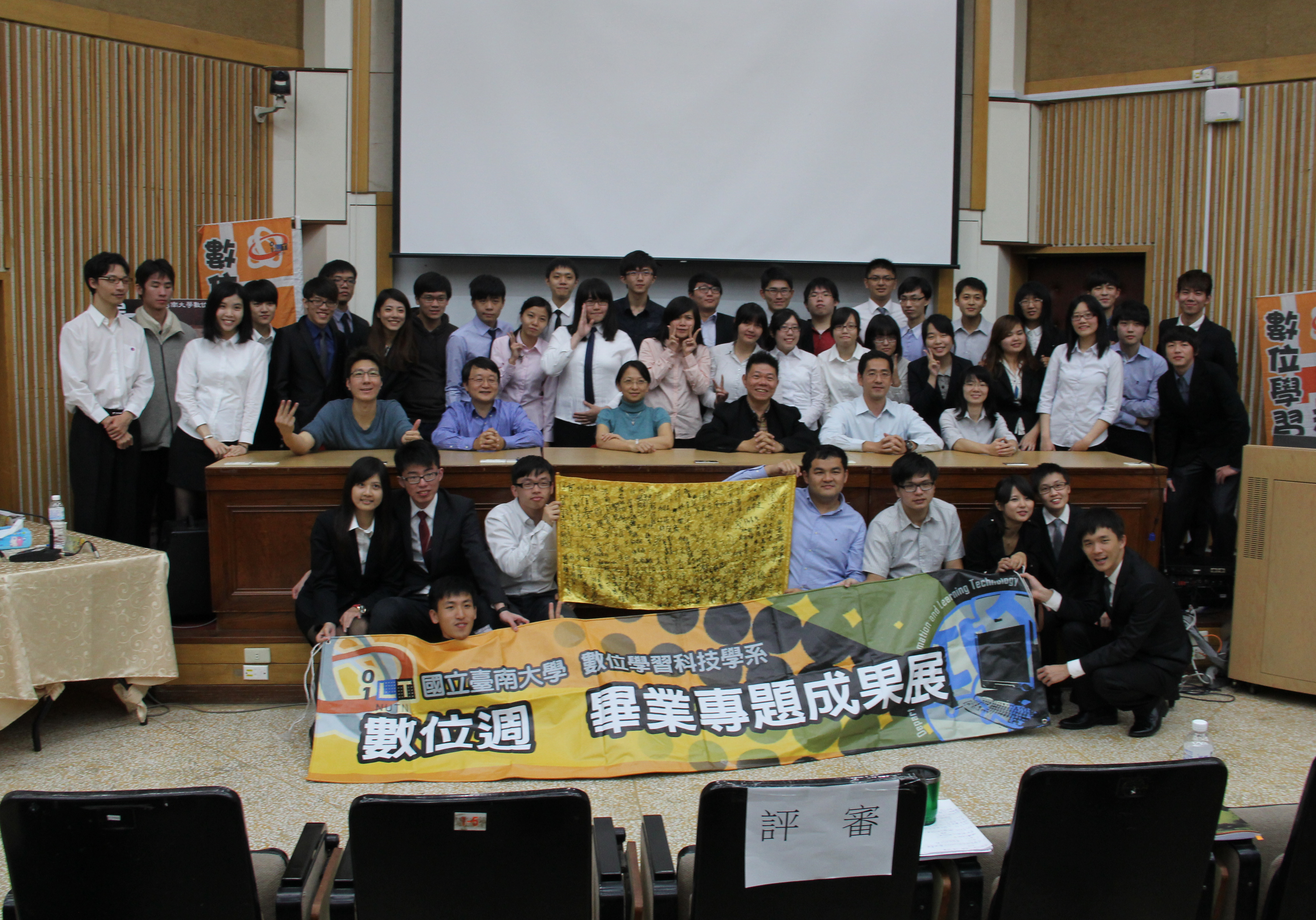 數位饗宴    圓滿成功(2013.12.25)