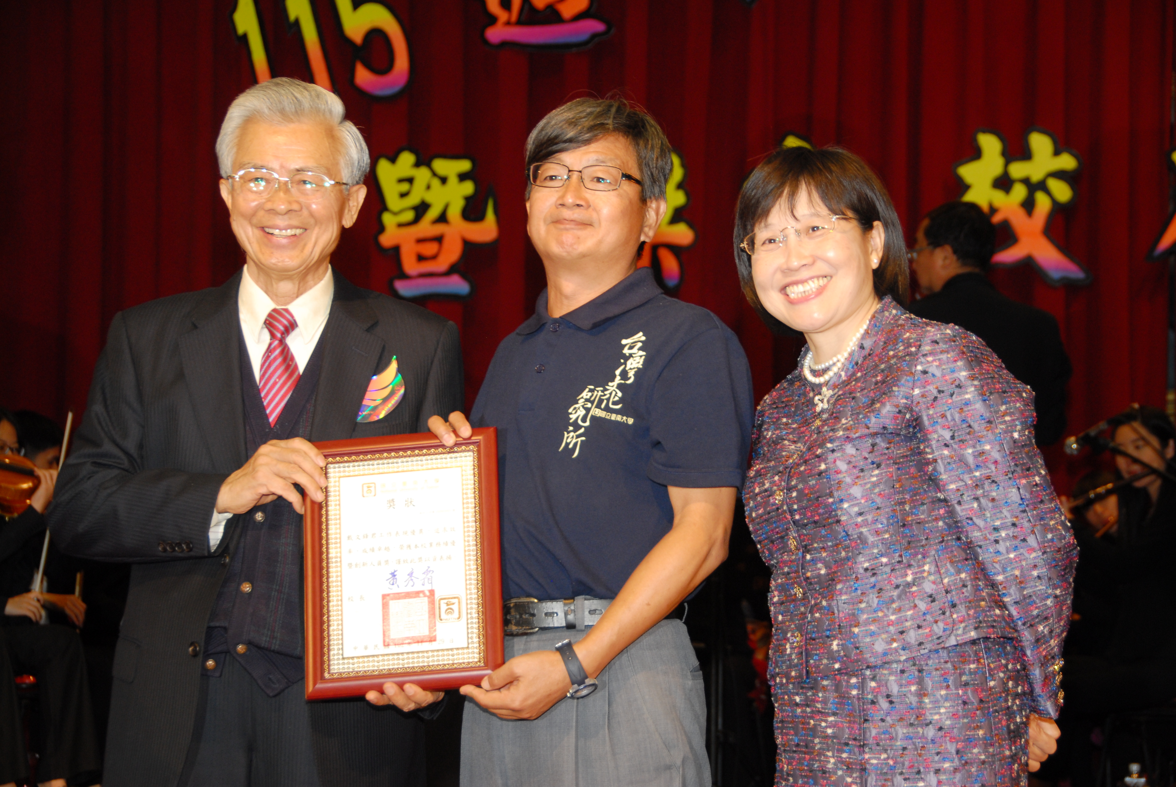 本校102年度業務績優暨創新人員專訪～臺灣文化研究所戴文鋒所長(2013.12.27)