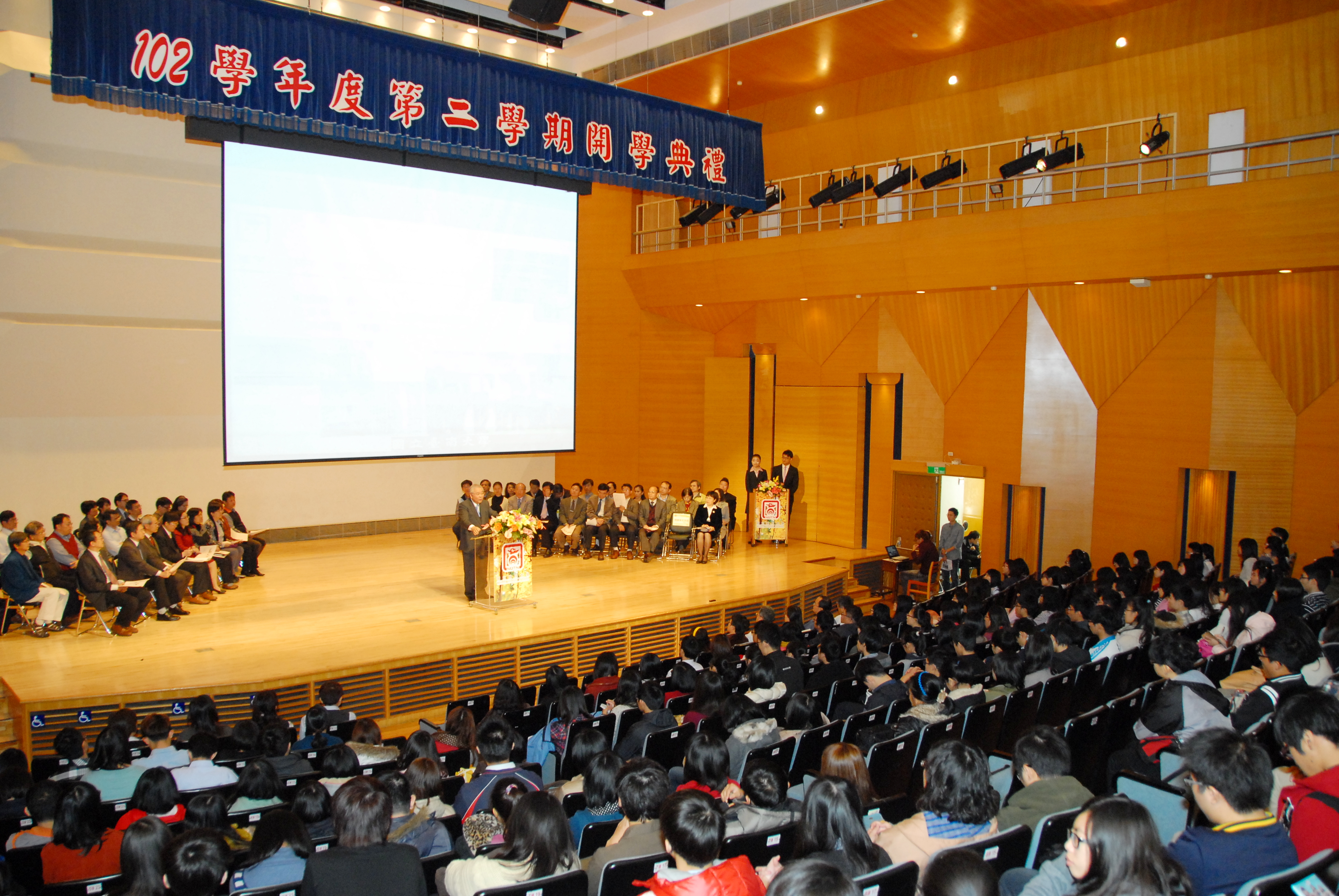 樂於學習 學以致用～南大舉辦102學年度第2學期開學典禮(2014.2.17)