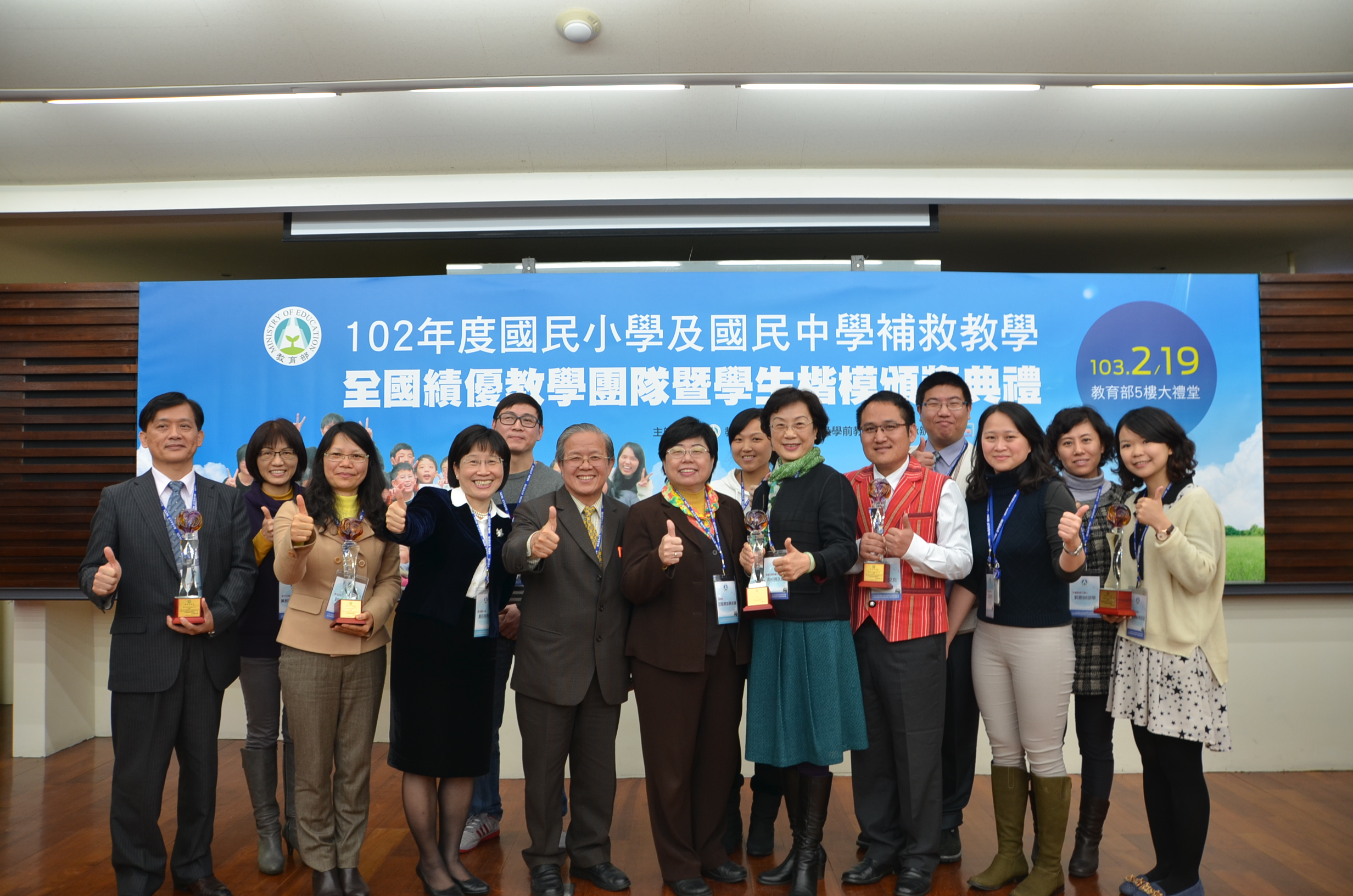 南大承辦中小學補救教學實施方案  績優楷模頒獎典禮在教育部登場(2014.2.19)